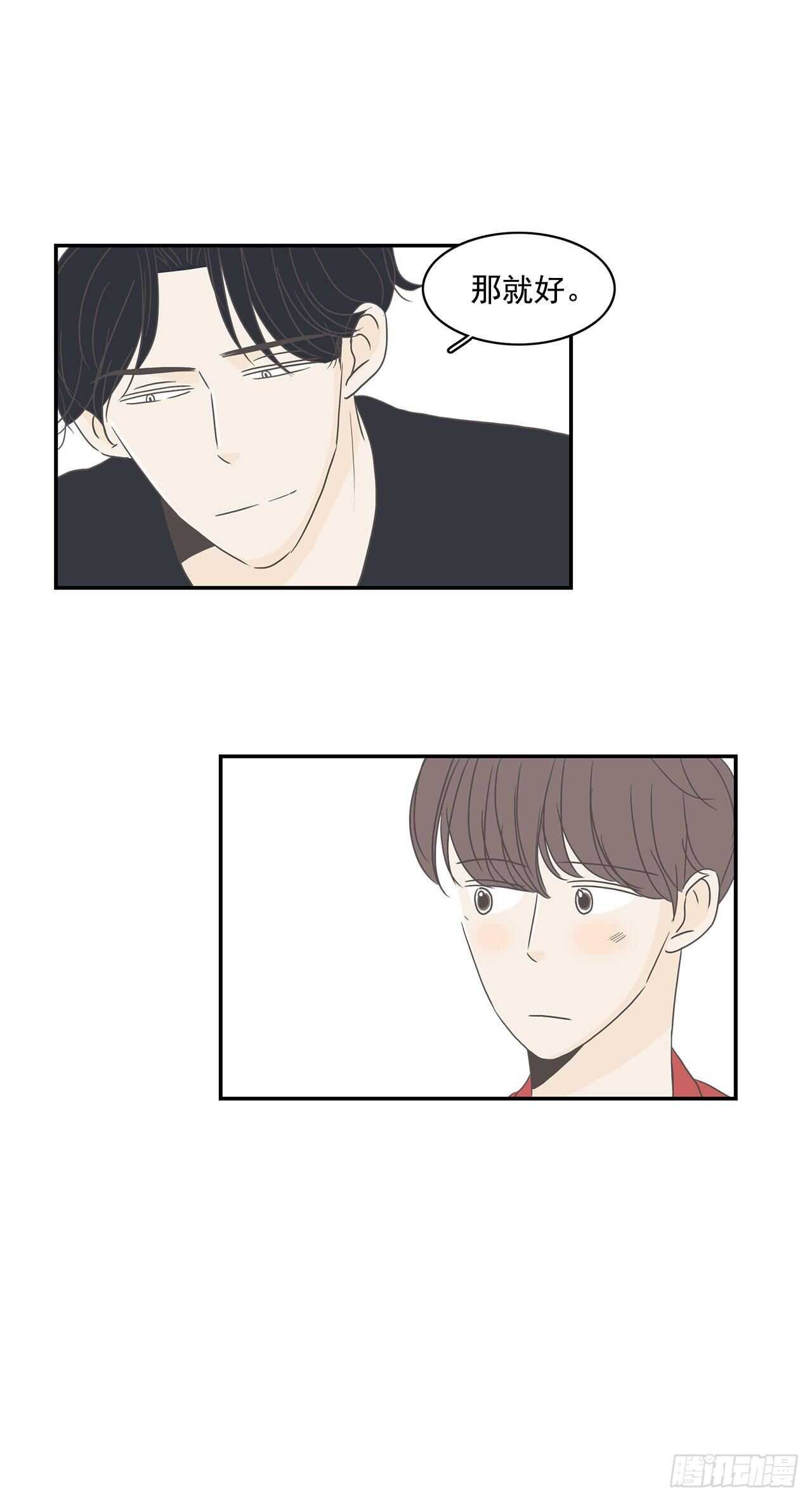 12.初吻！-第13话