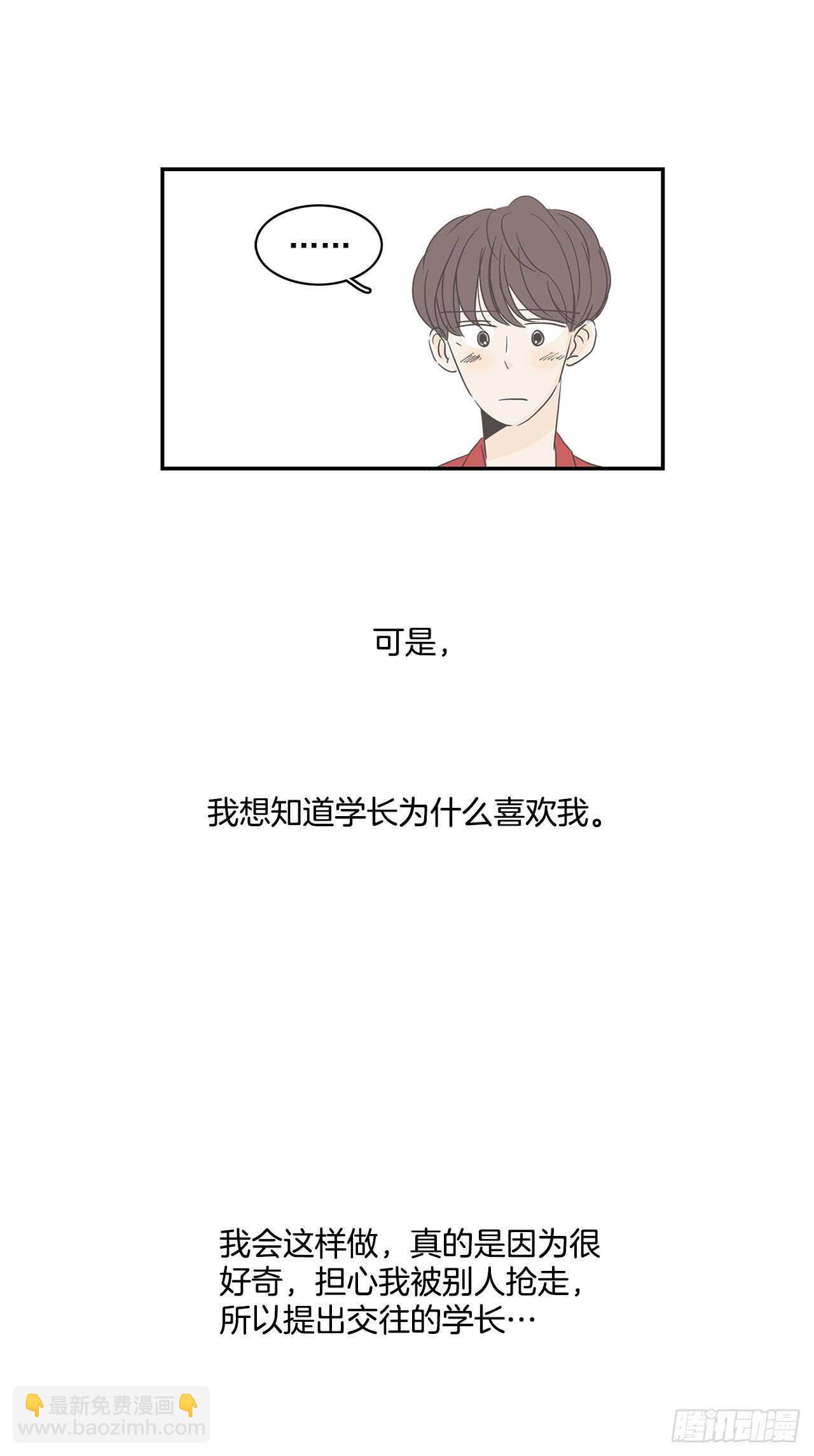 12.初吻！-第13话