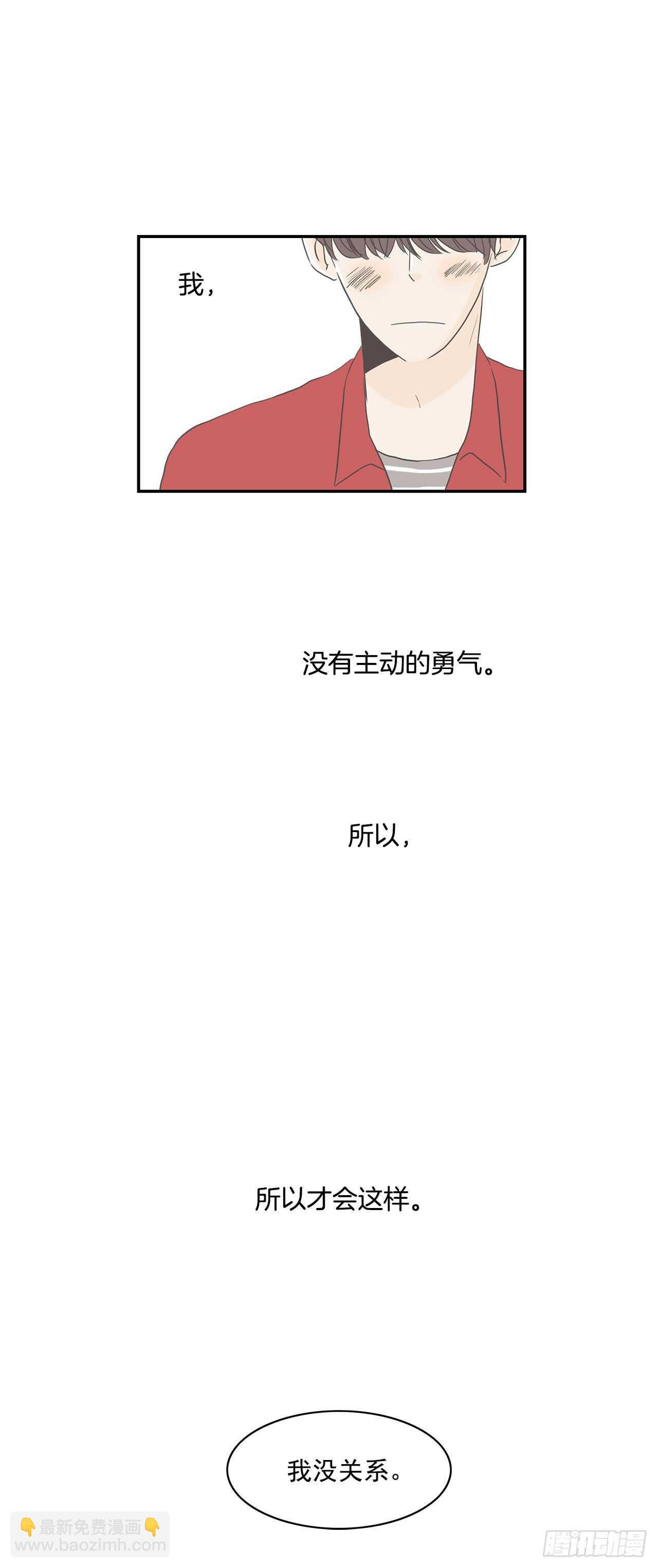 12.初吻！-第13话