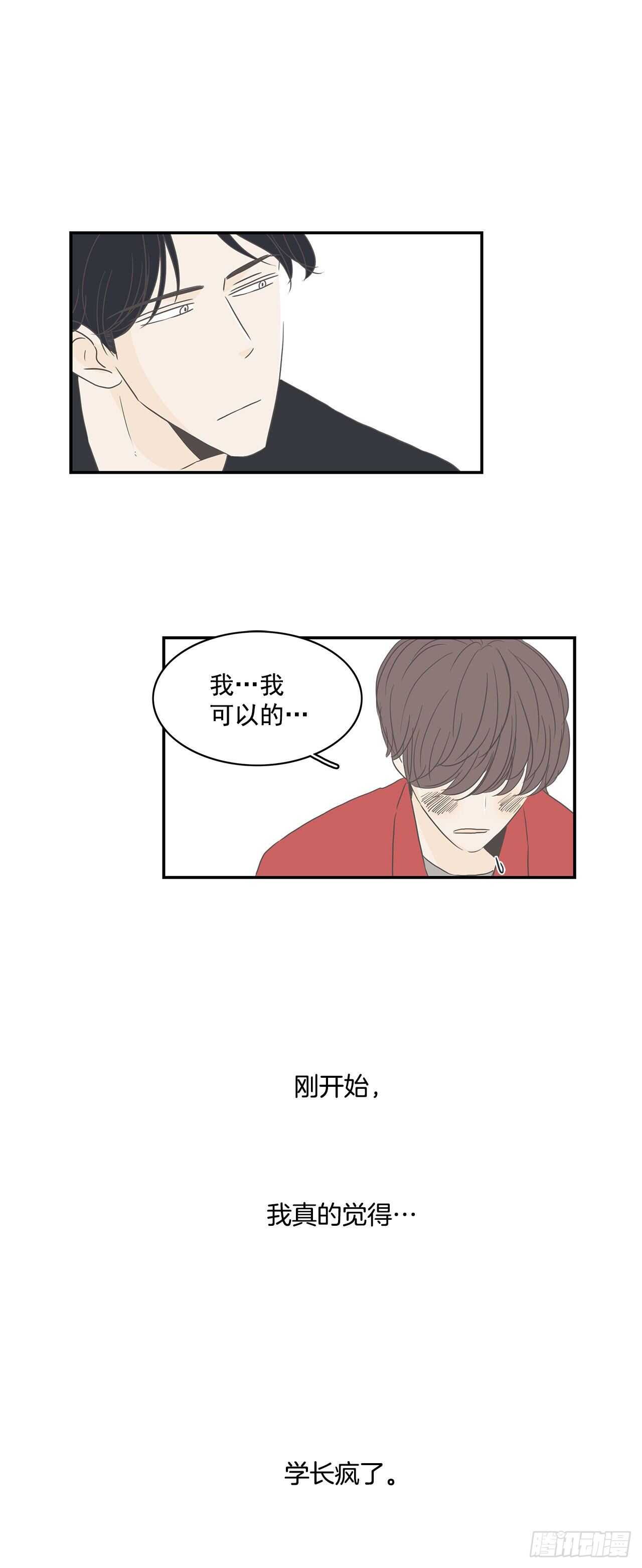 12.初吻！-第13话