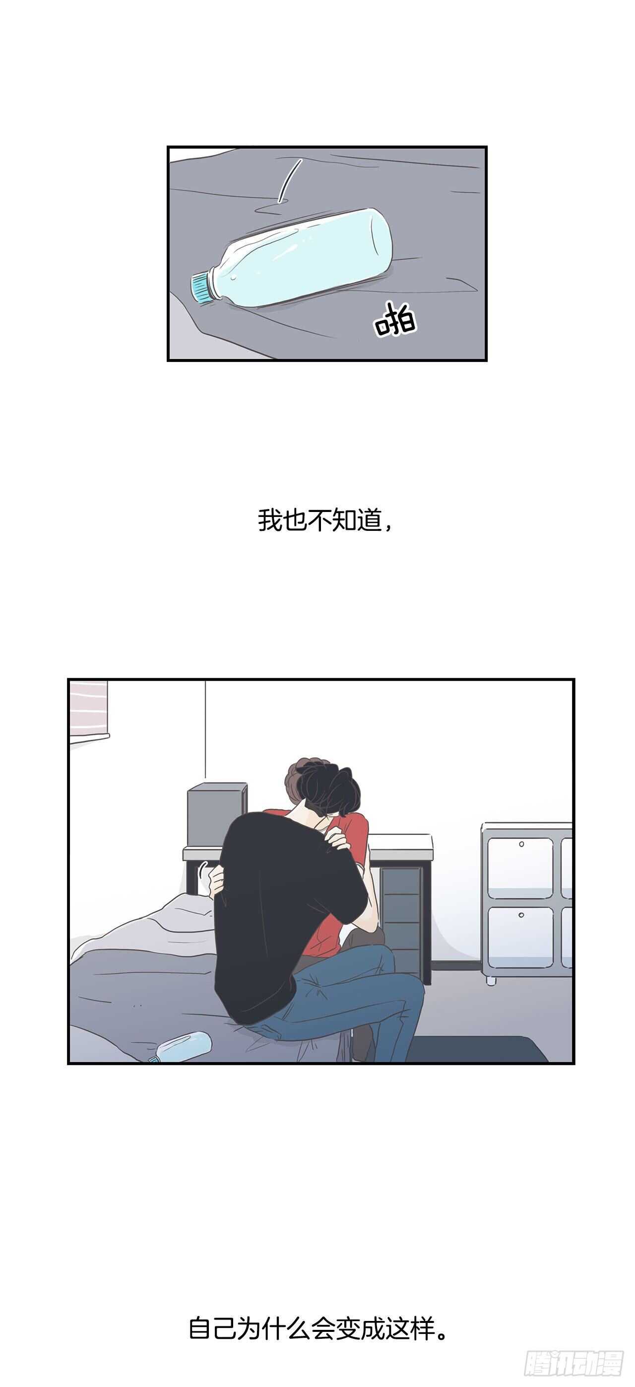 12.初吻！-第13话