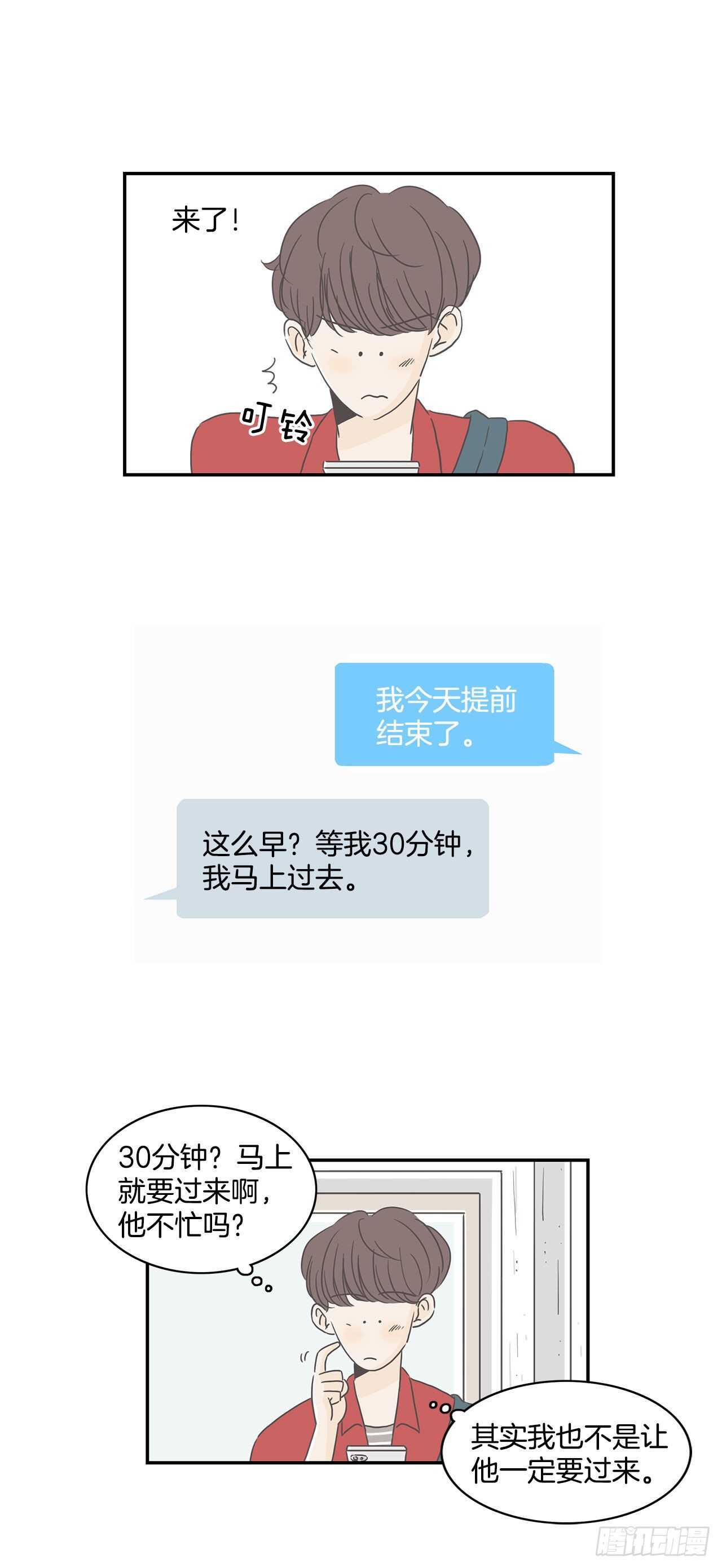 12.初吻！-第13话