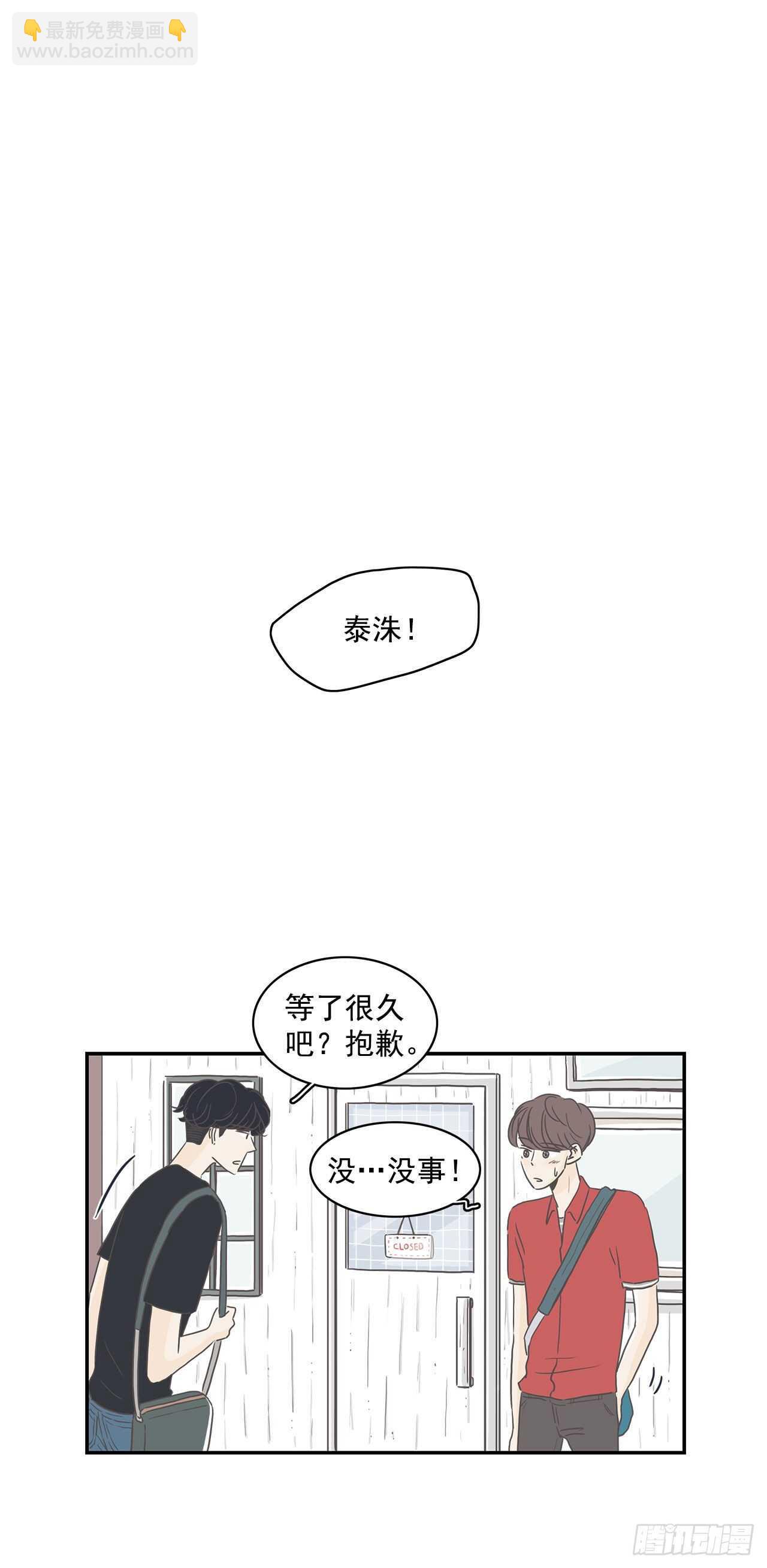 12.初吻！-第13话