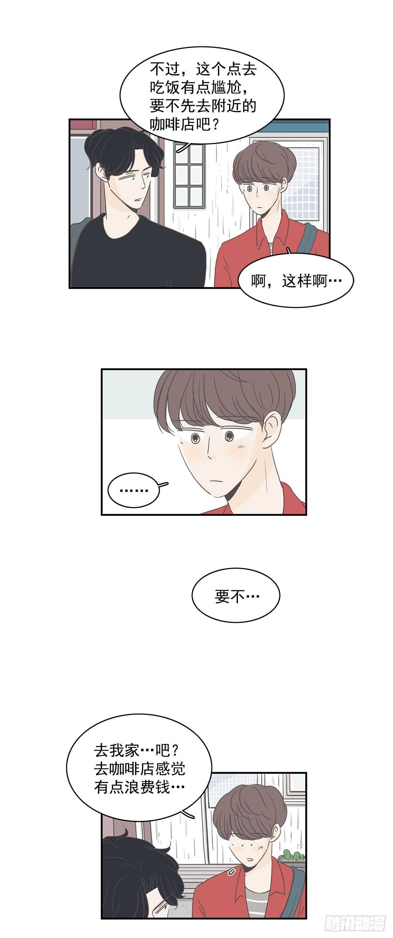 12.初吻！-第13话