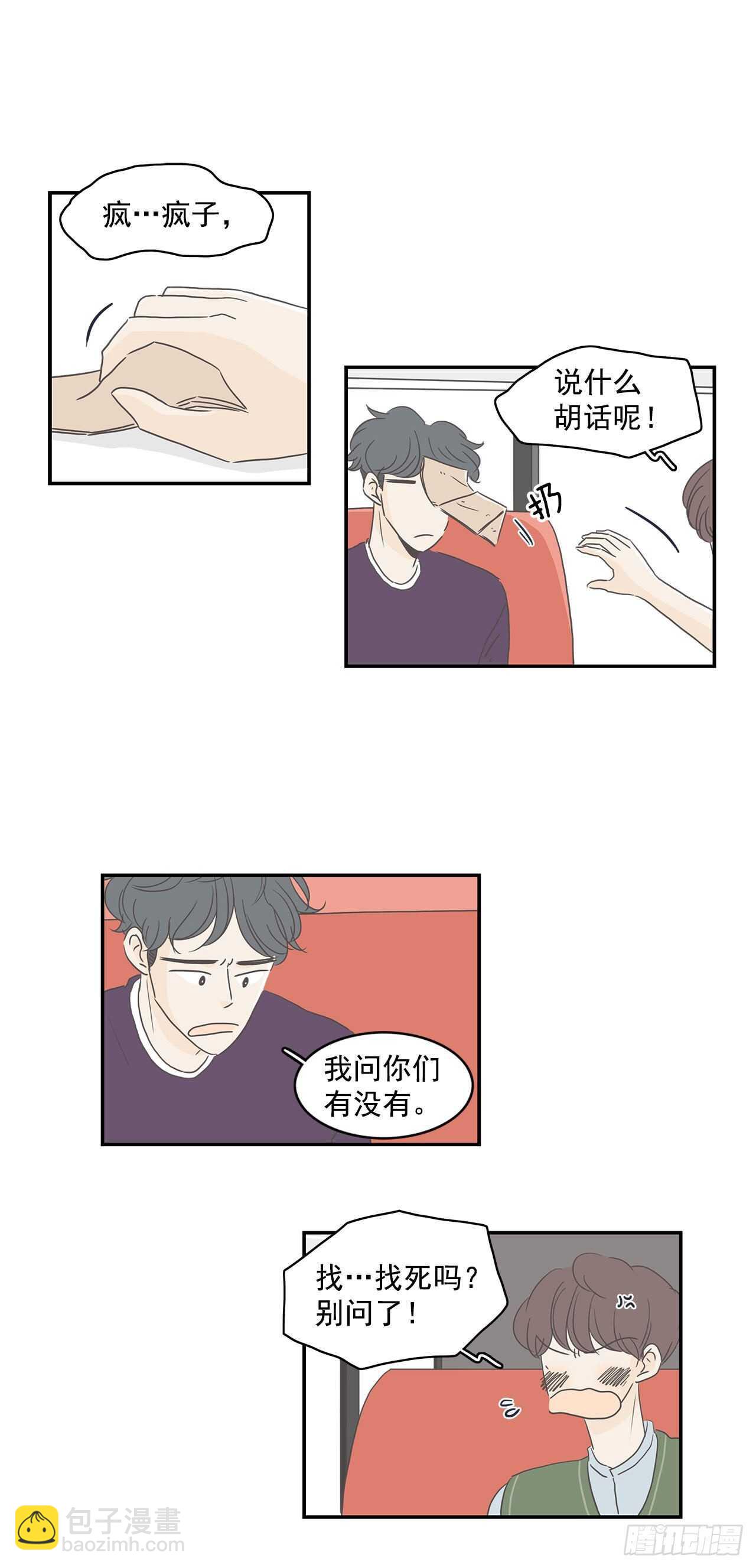 16.我们恋爱了-第17话