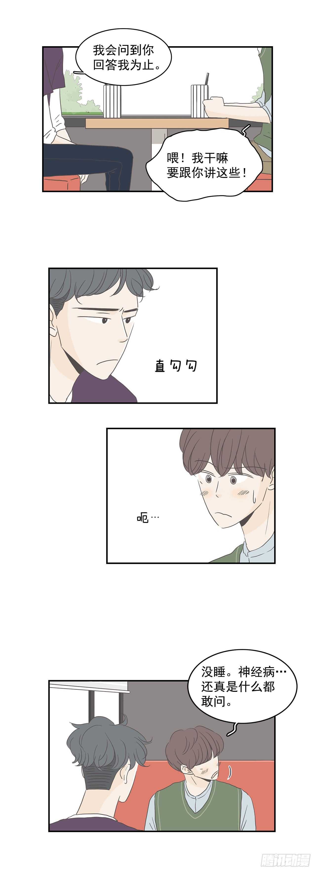 16.我们恋爱了-第17话