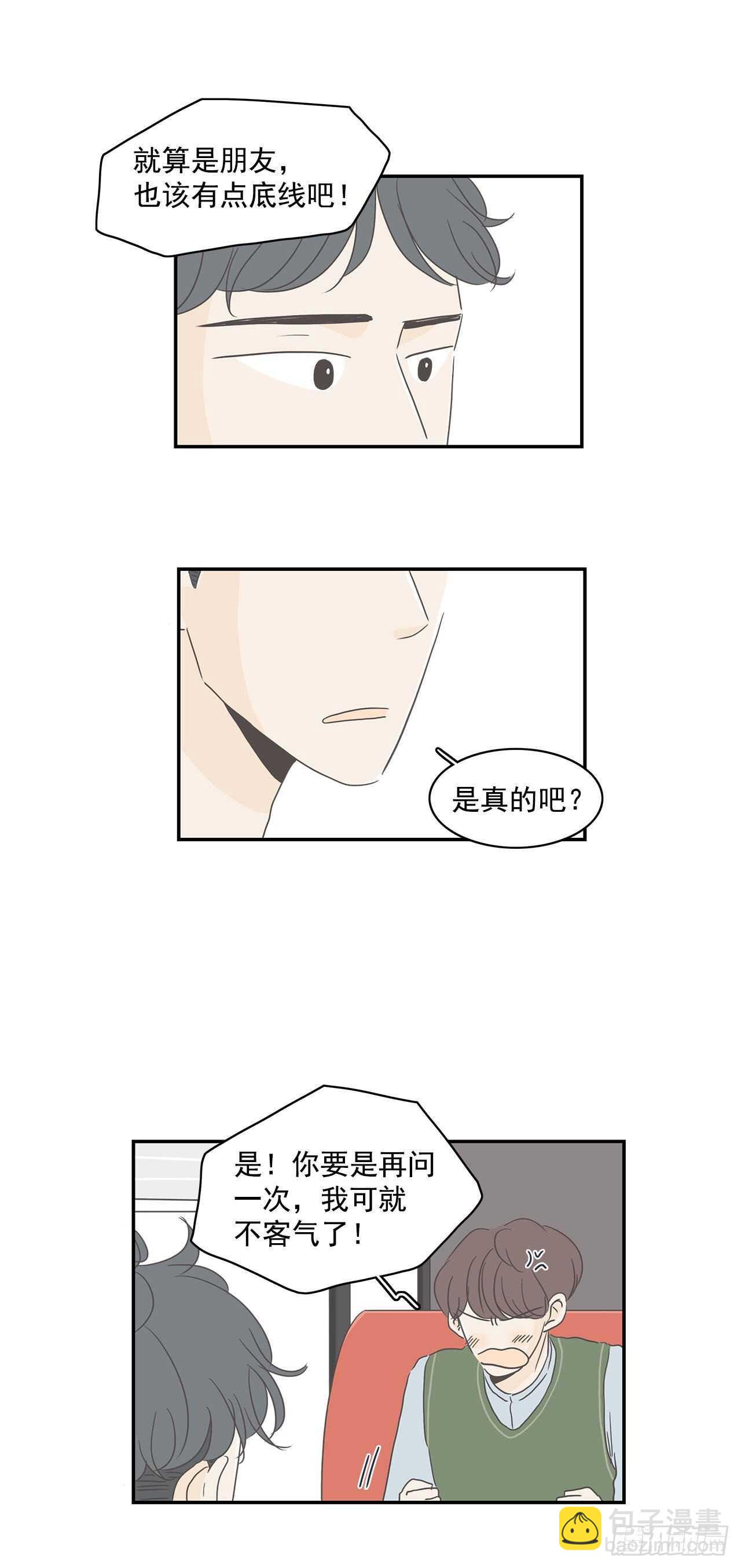 16.我们恋爱了-第17话