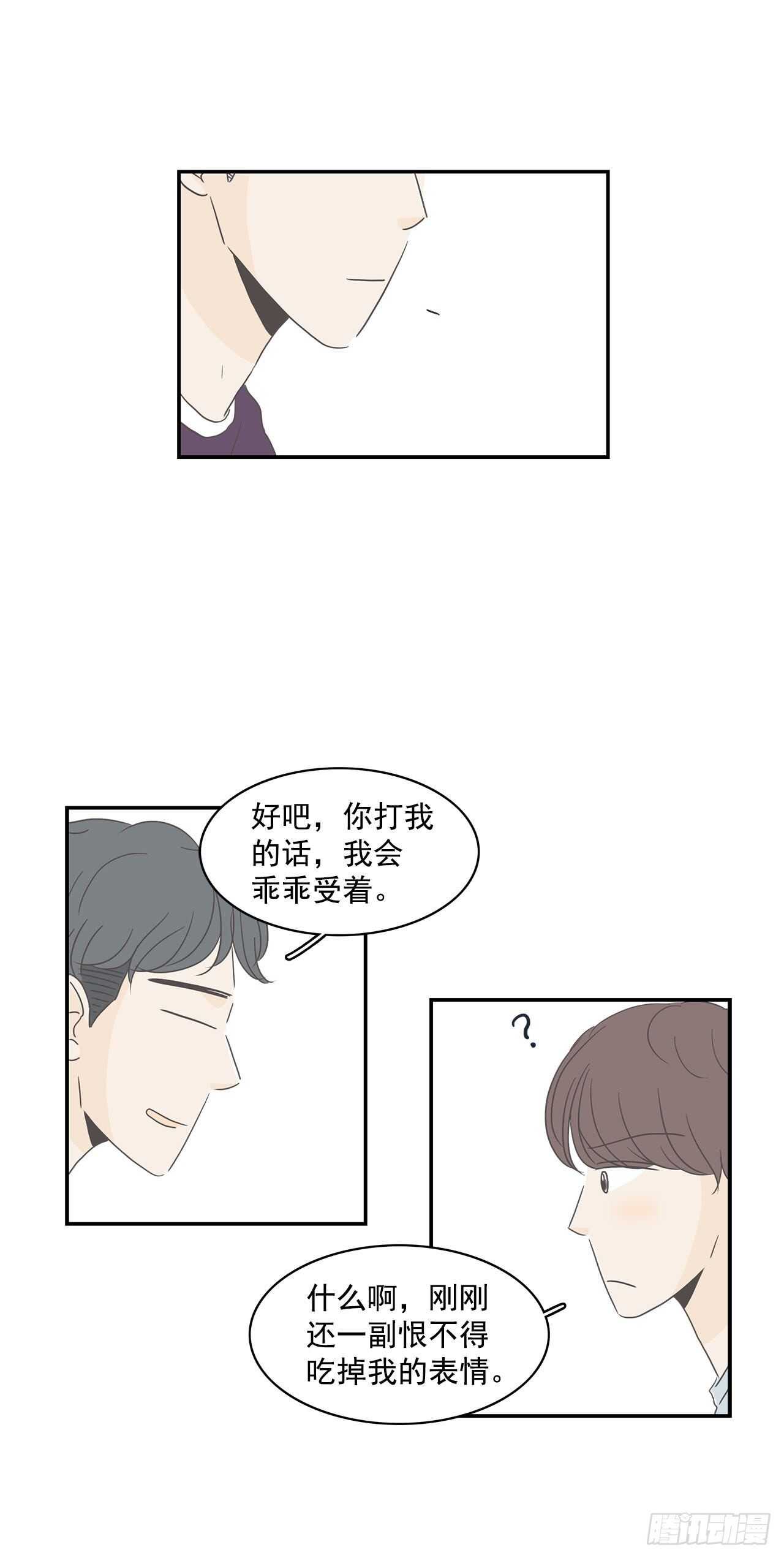 16.我们恋爱了-第17话