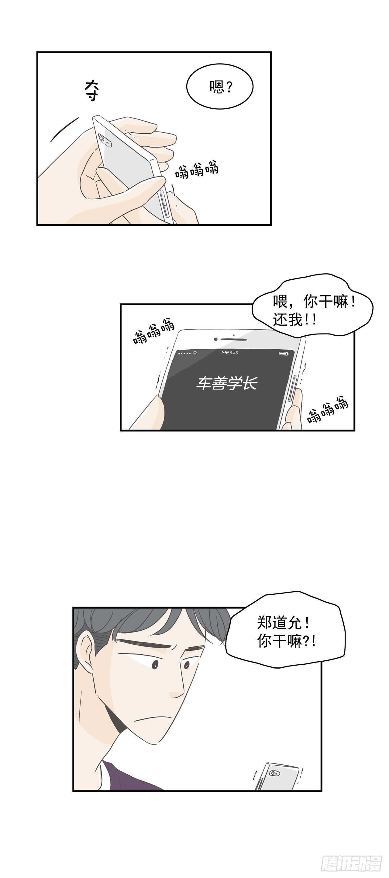 16.我们恋爱了-第17话