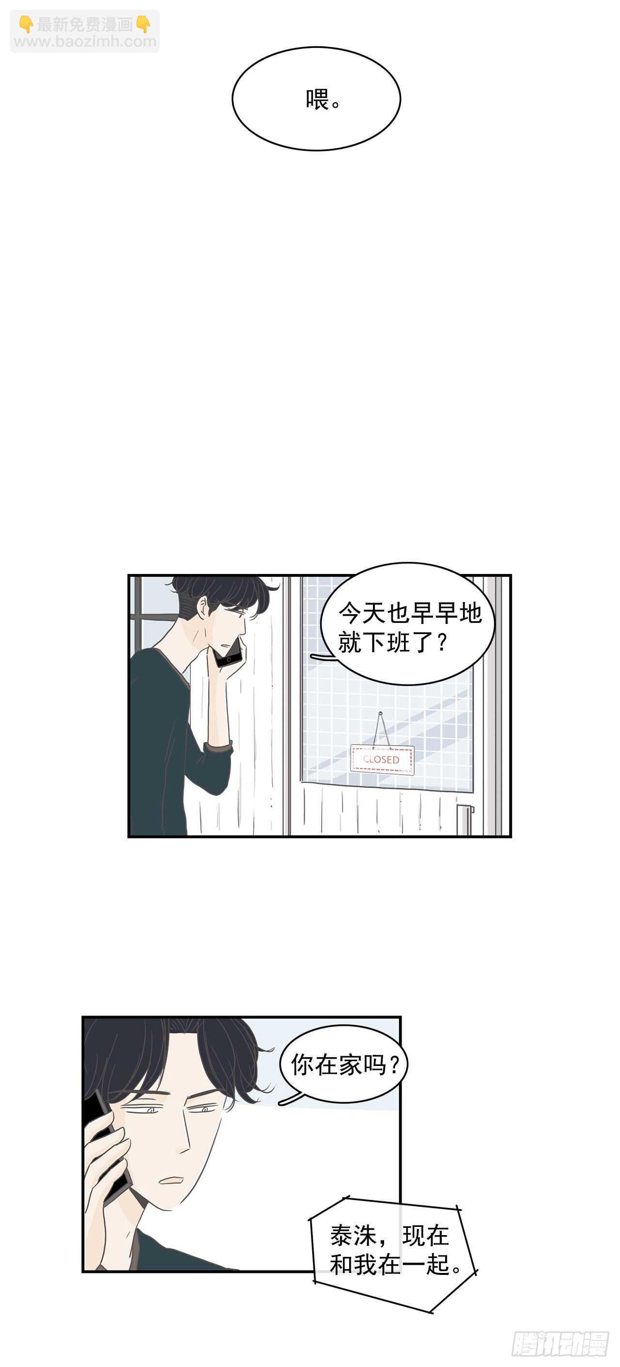 16.我们恋爱了-第17话