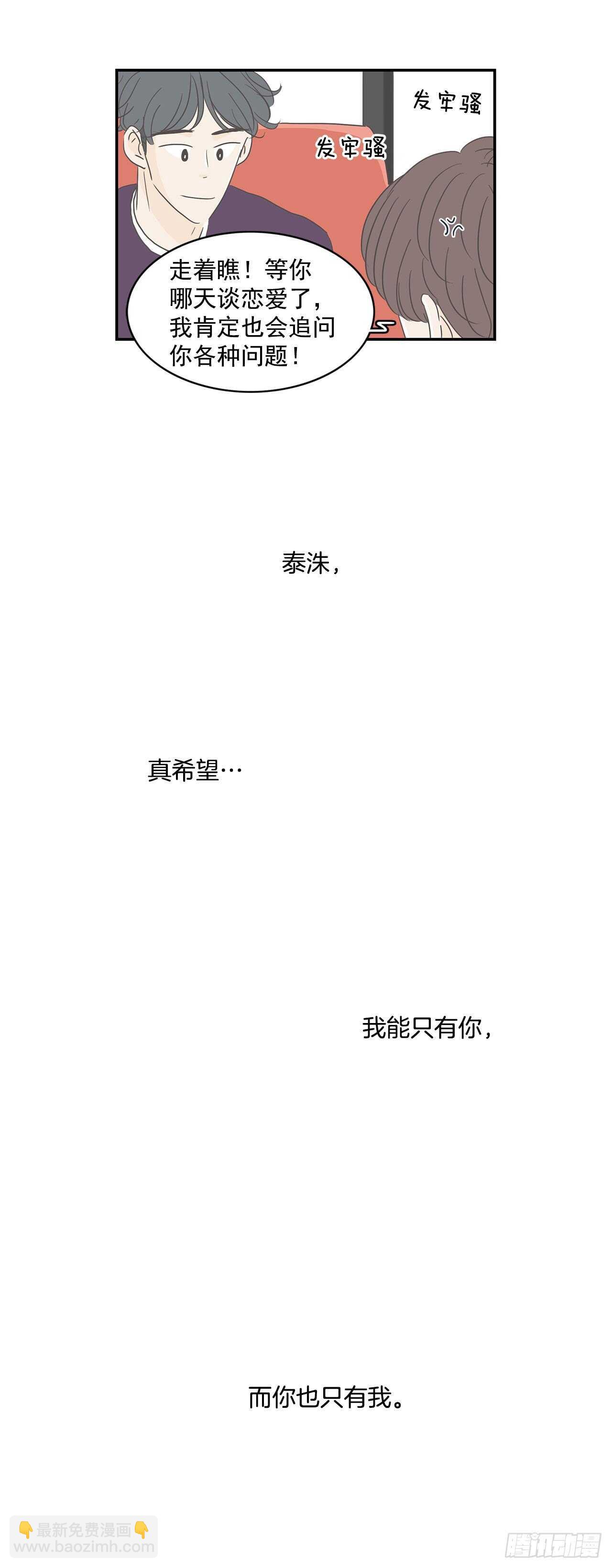 16.我们恋爱了-第17话