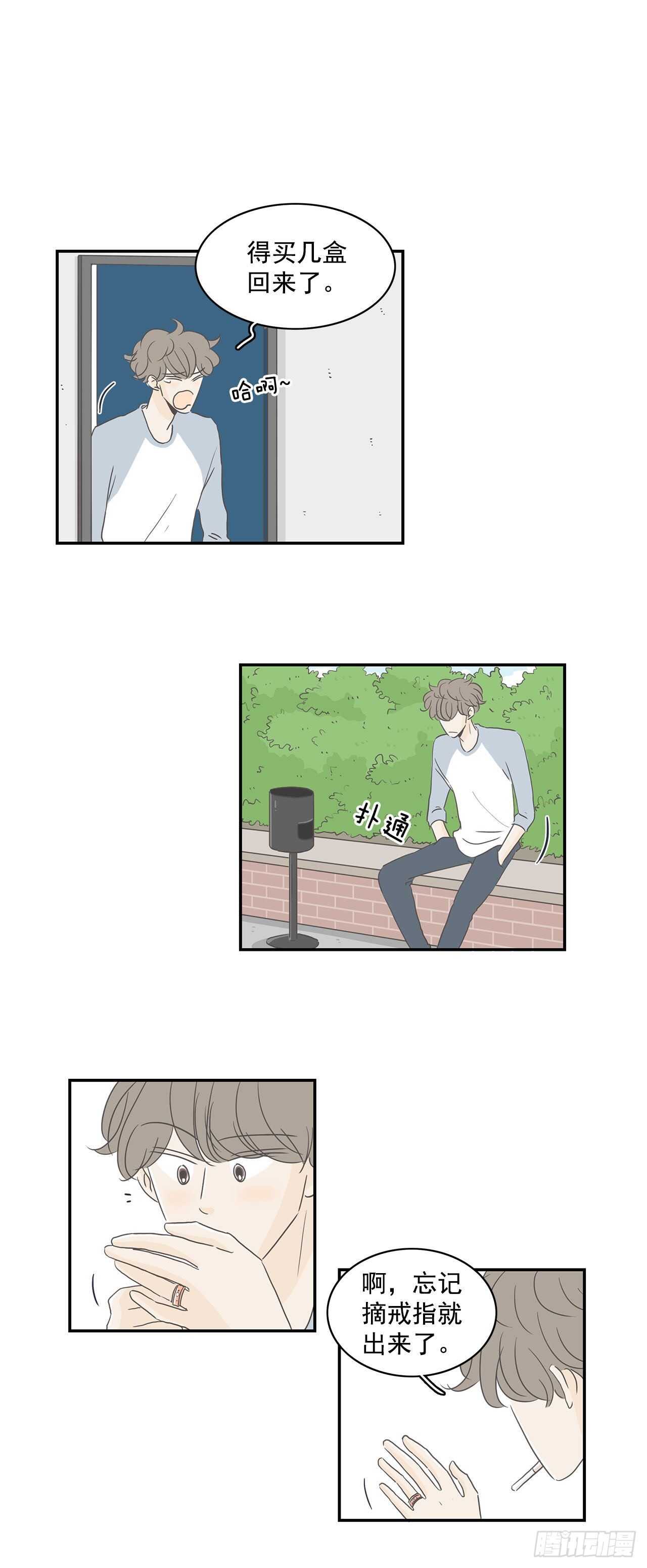 16.我们恋爱了-第17话