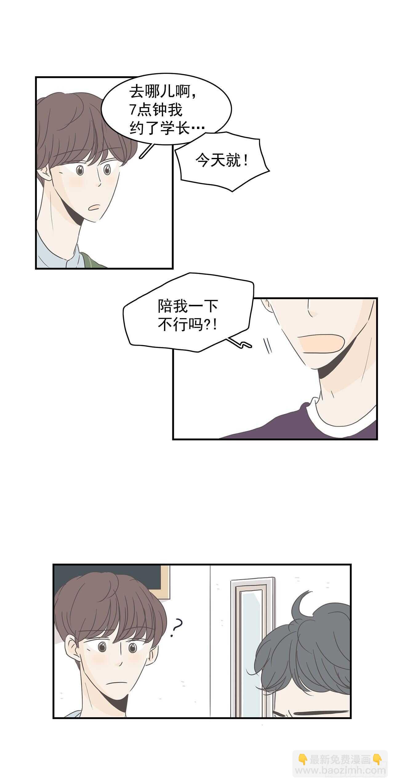 16.我们恋爱了-第17话