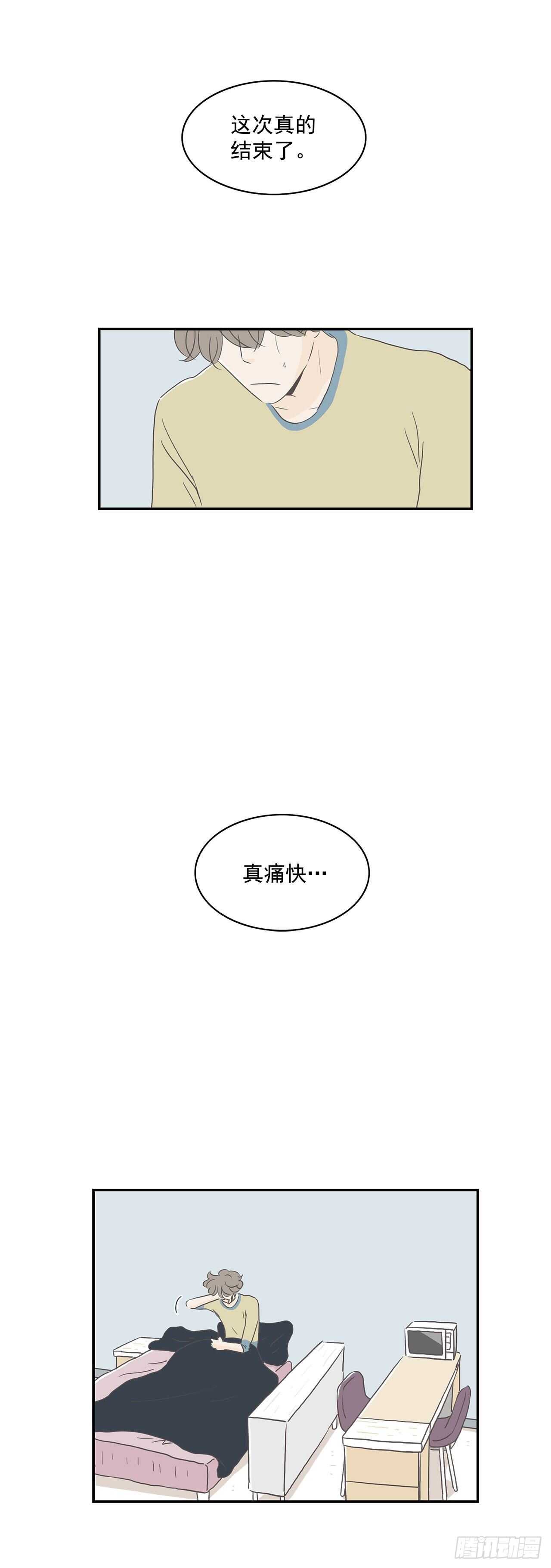 18.他又去相亲了？-第19话