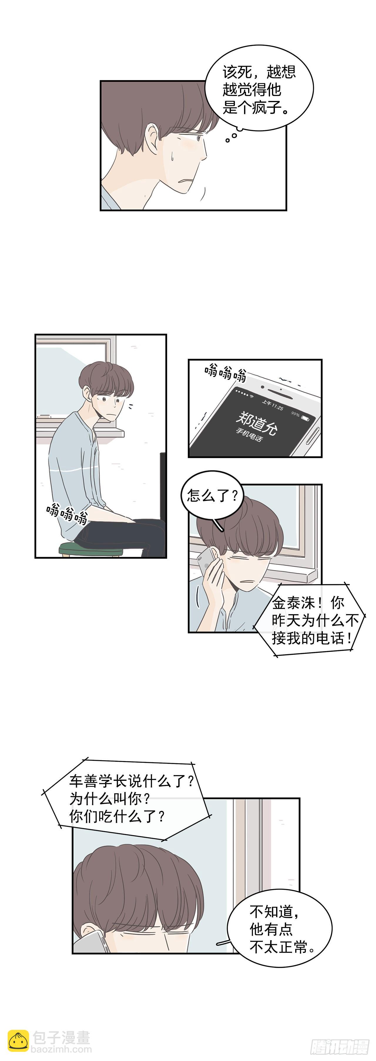 2.逃跑回家-第3话