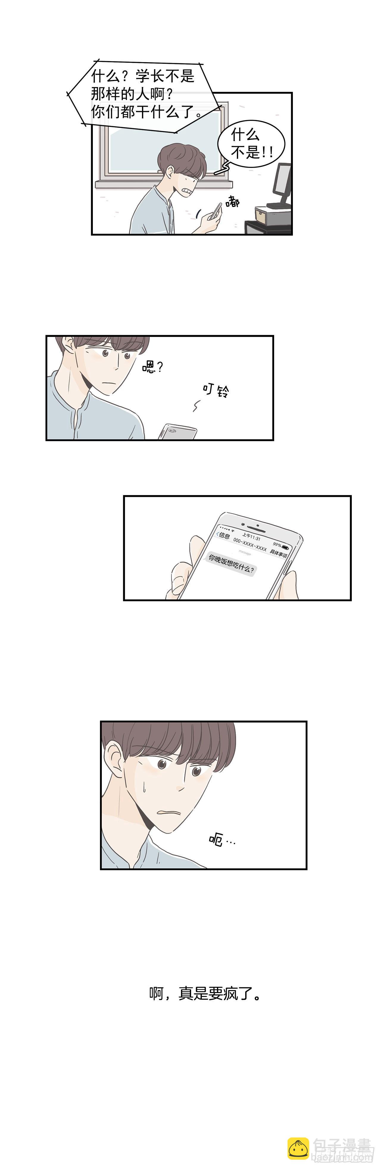 2.逃跑回家-第3话