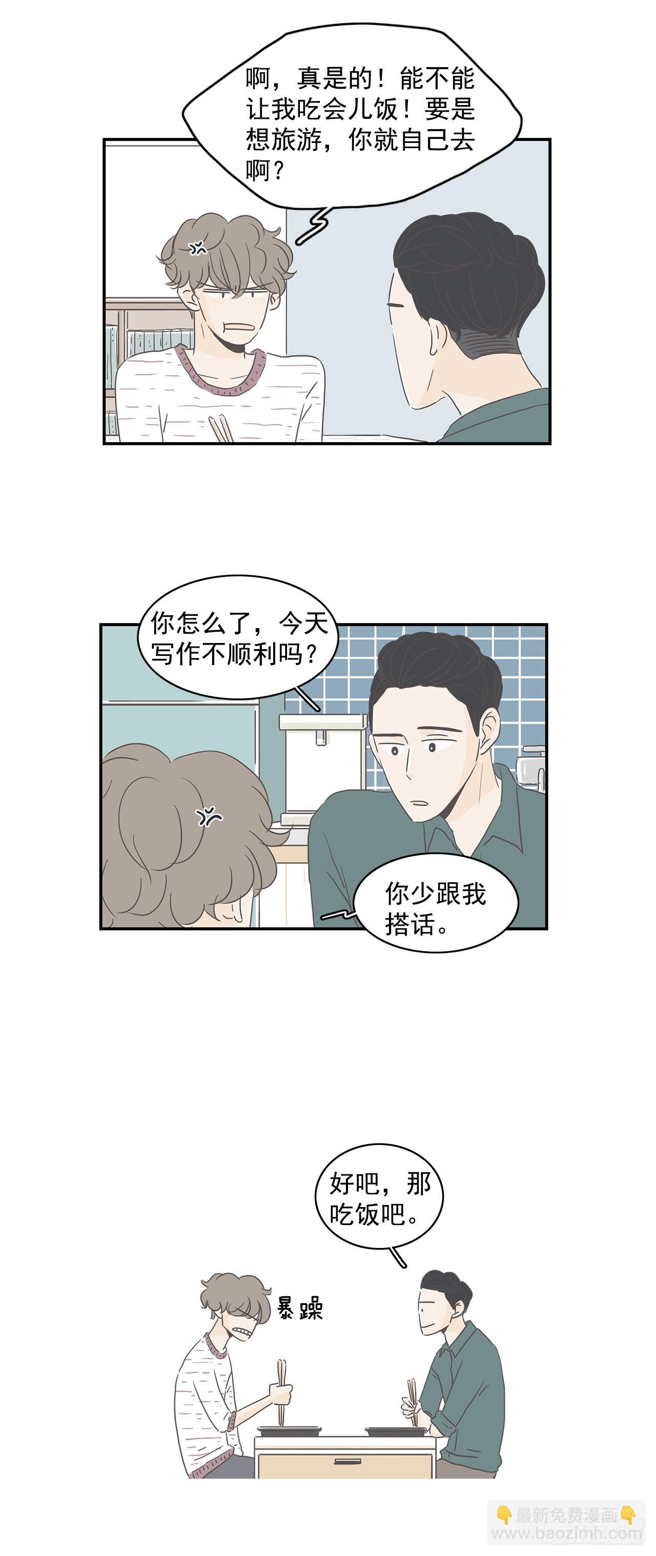 2.逃跑回家-第3话