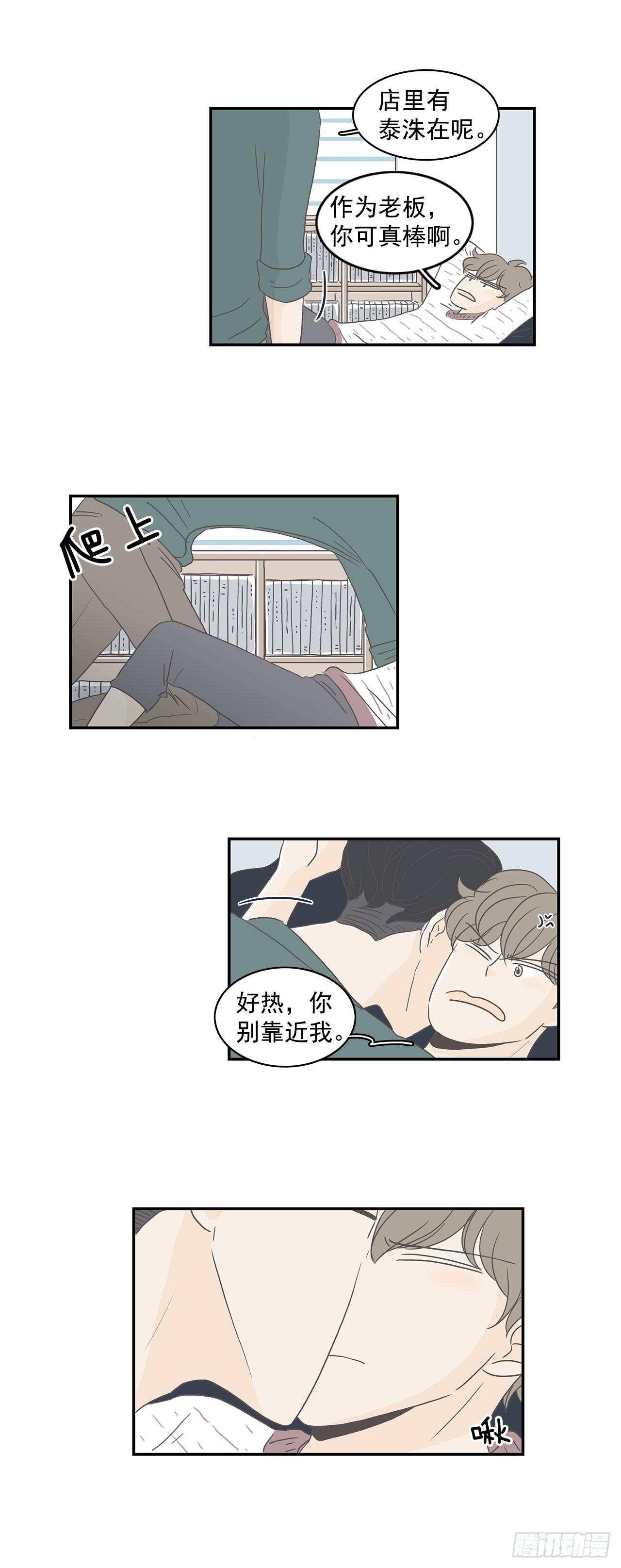 2.逃跑回家-第3话