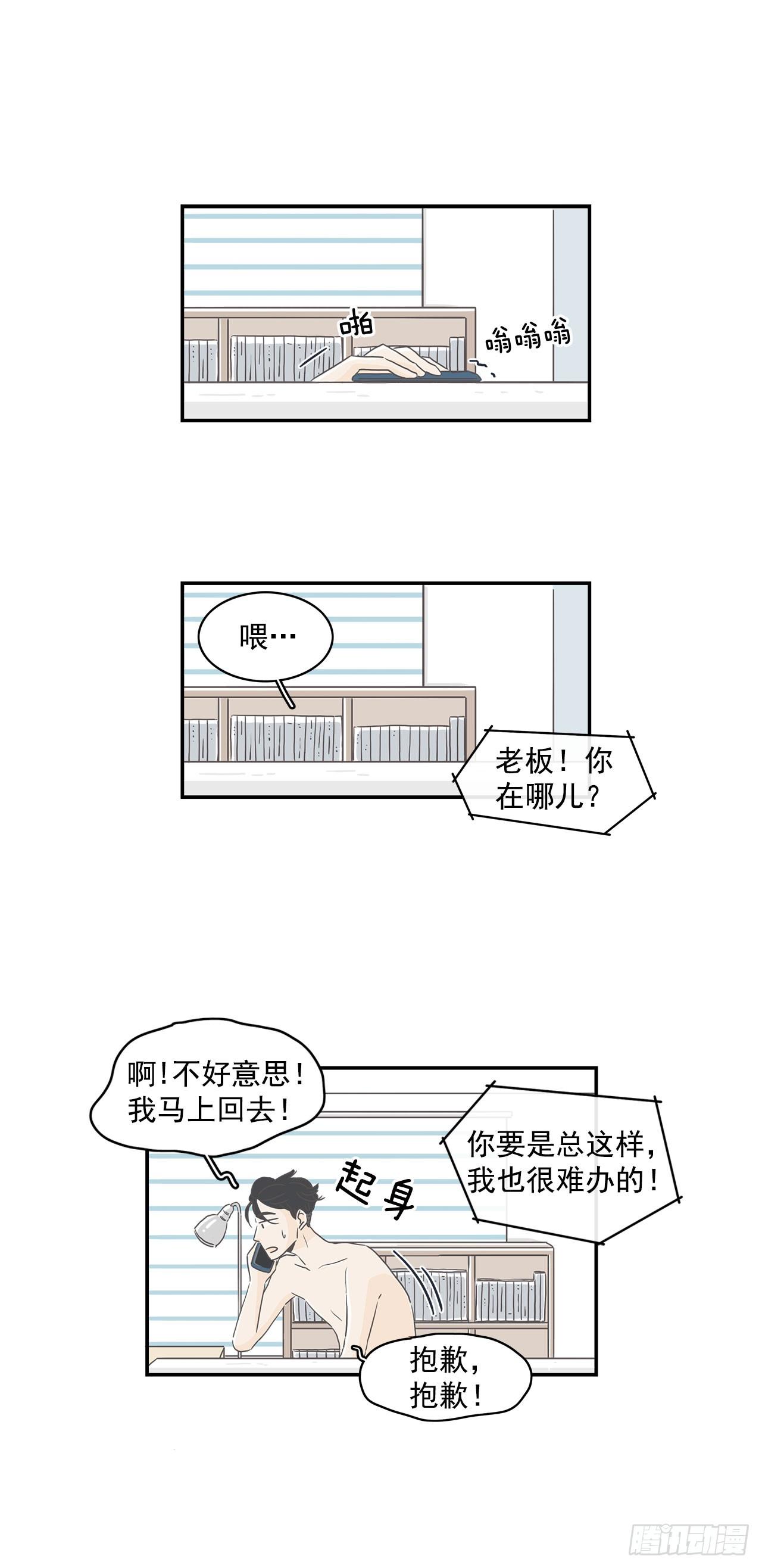 2.逃跑回家-第3话