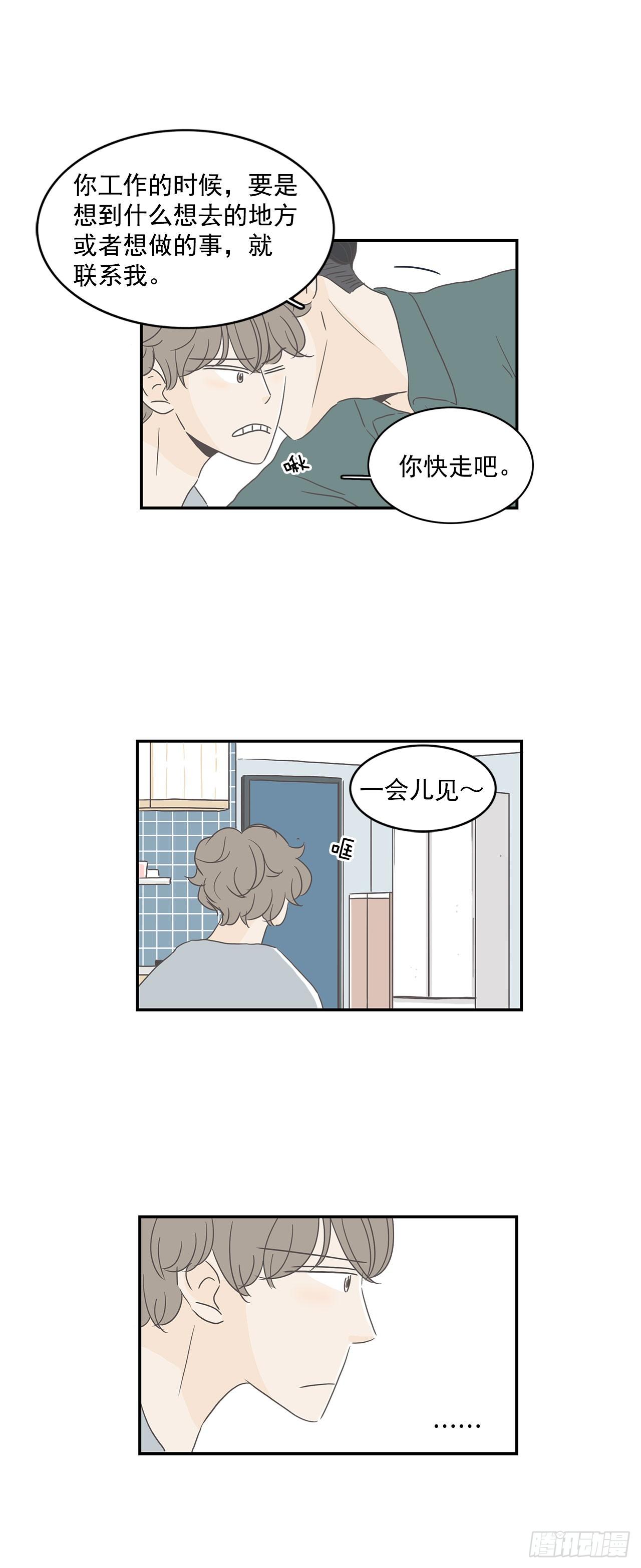 2.逃跑回家-第3话