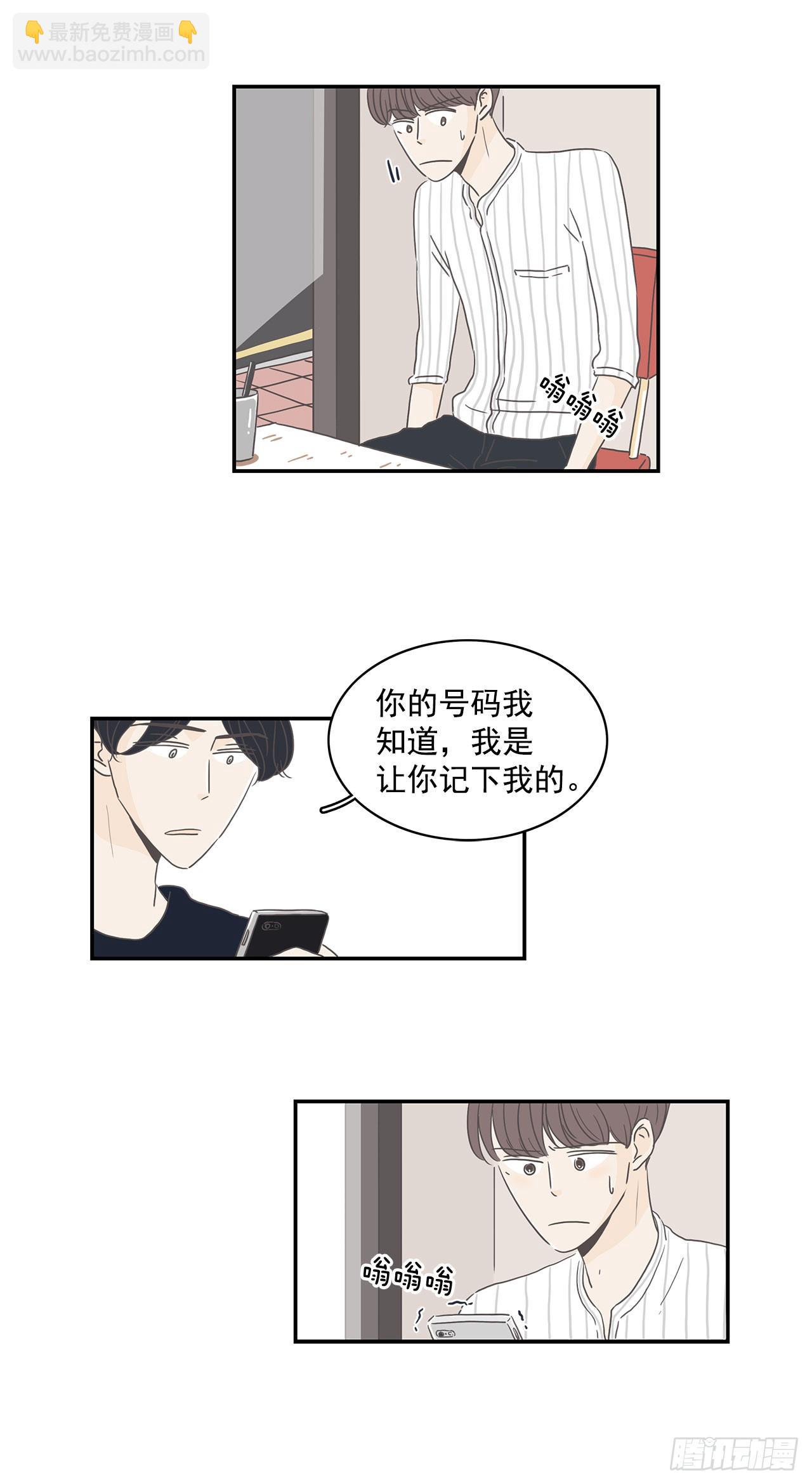 2.逃跑回家-第3话