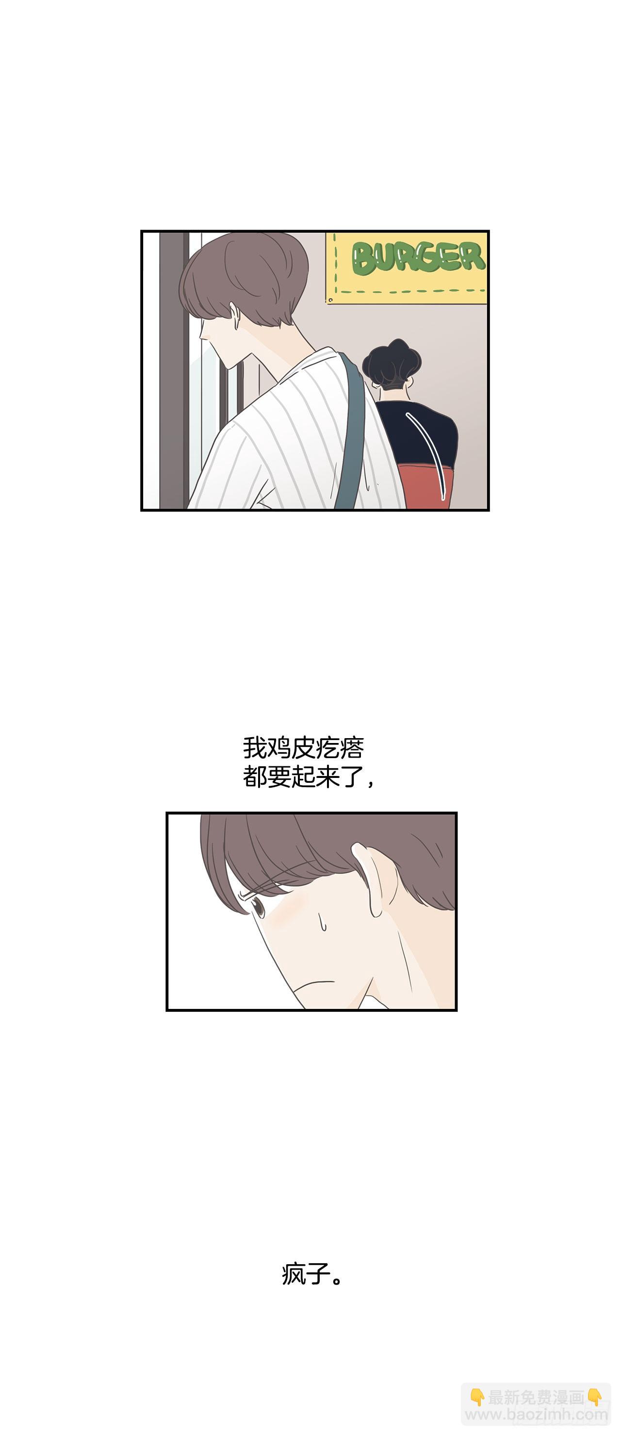 2.逃跑回家-第3话