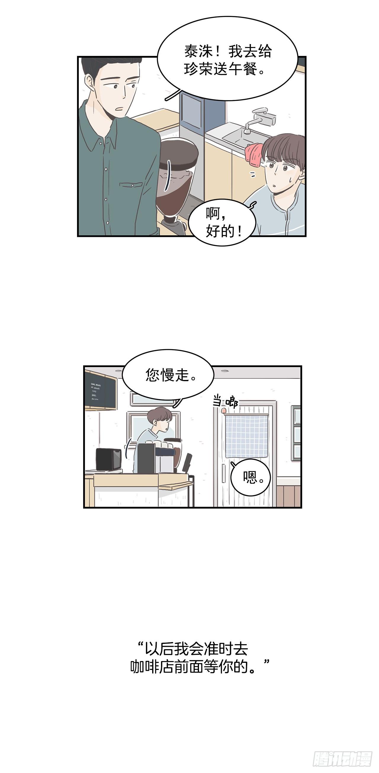 2.逃跑回家-第3话