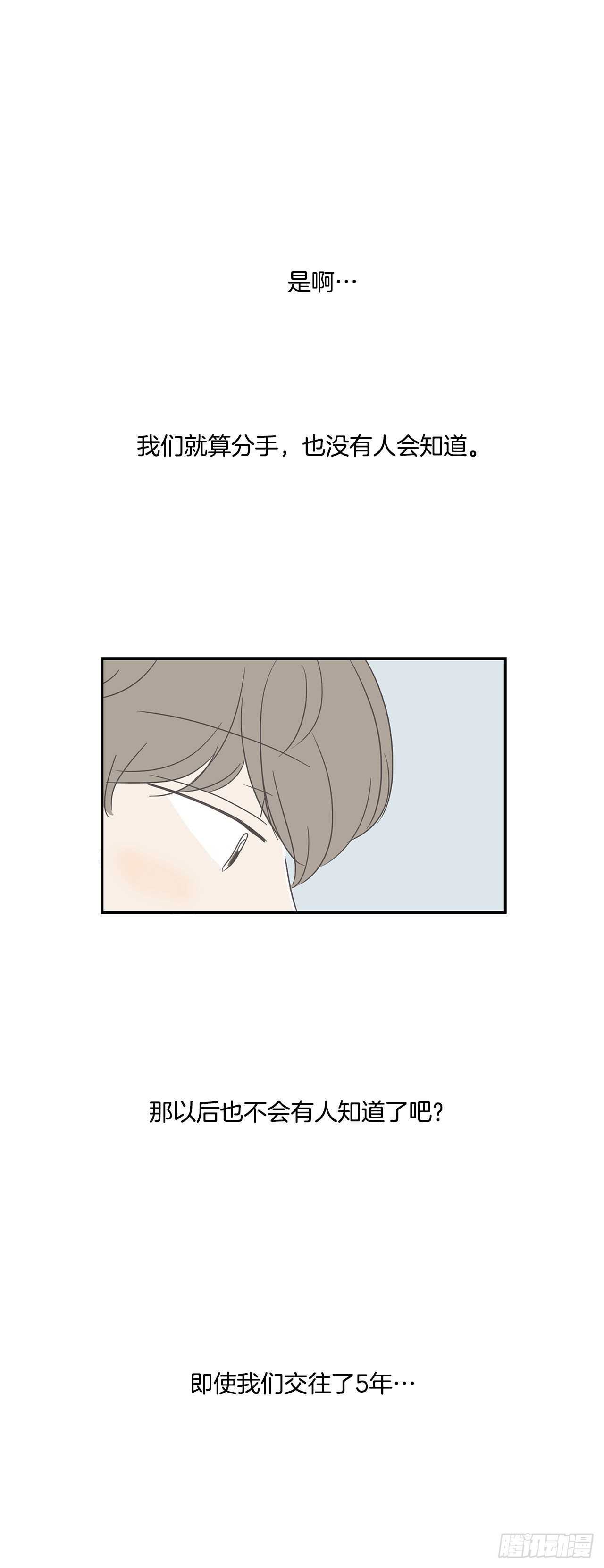 20.老板的秘密-第21话