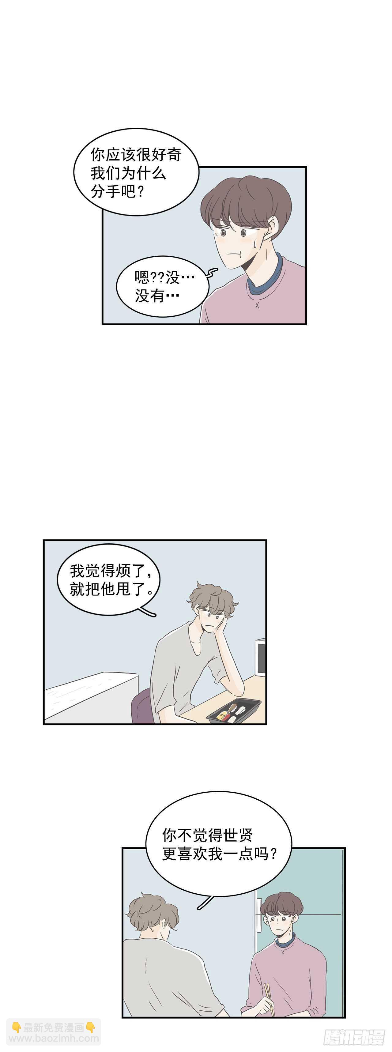 20.老板的秘密-第21话