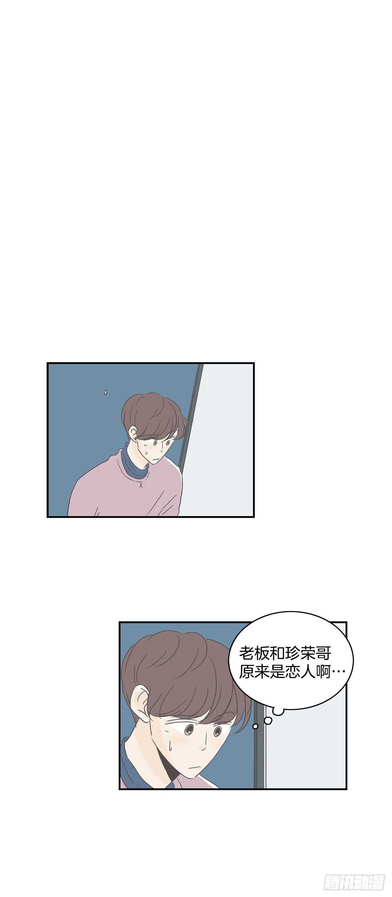 20.老板的秘密-第21话