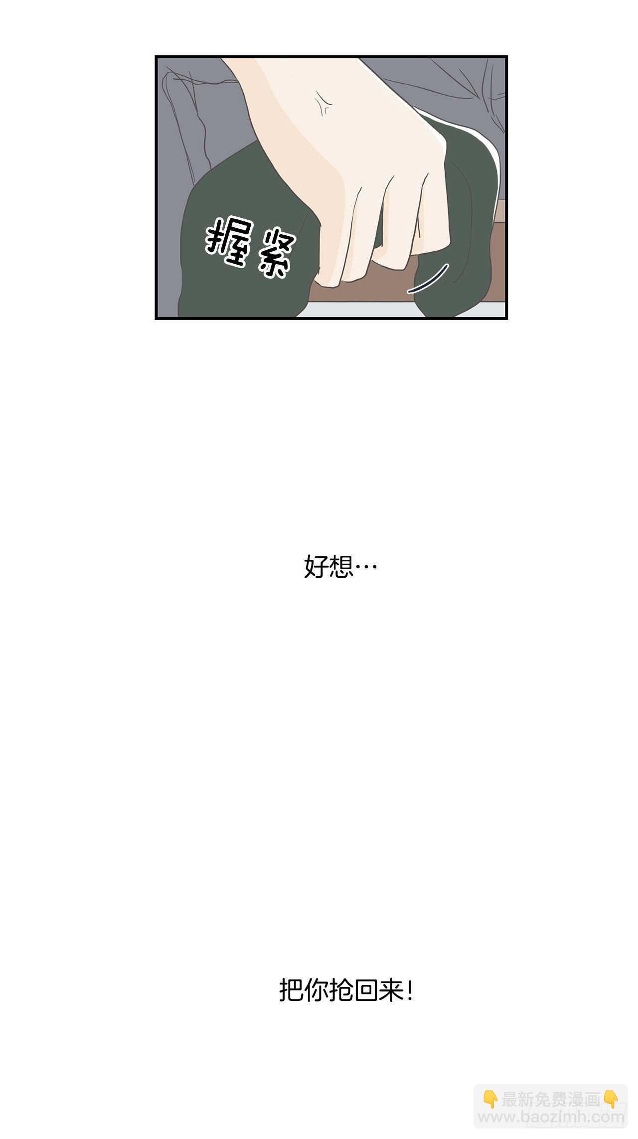 20.老板的秘密-第21话