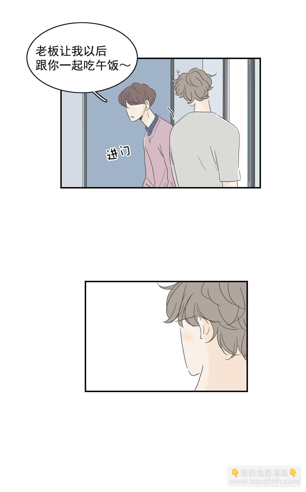 20.老板的秘密-第21话