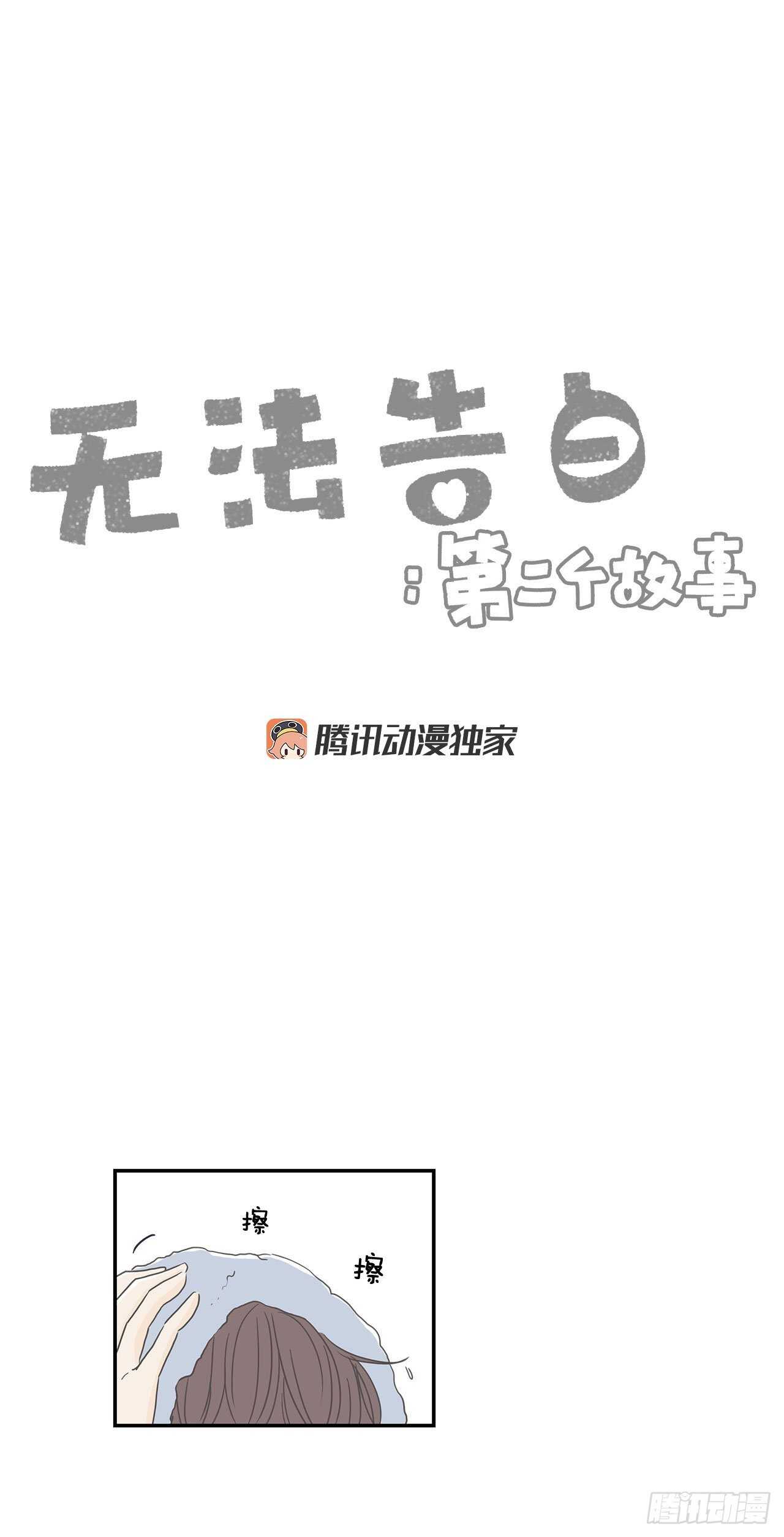 22.断绝来往？-第23话