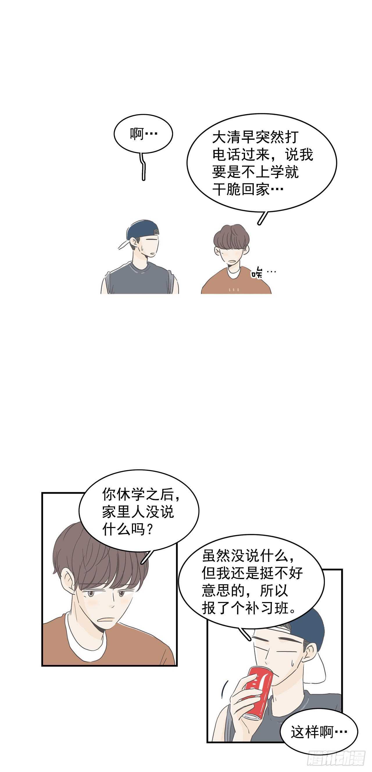 22.断绝来往？-第23话