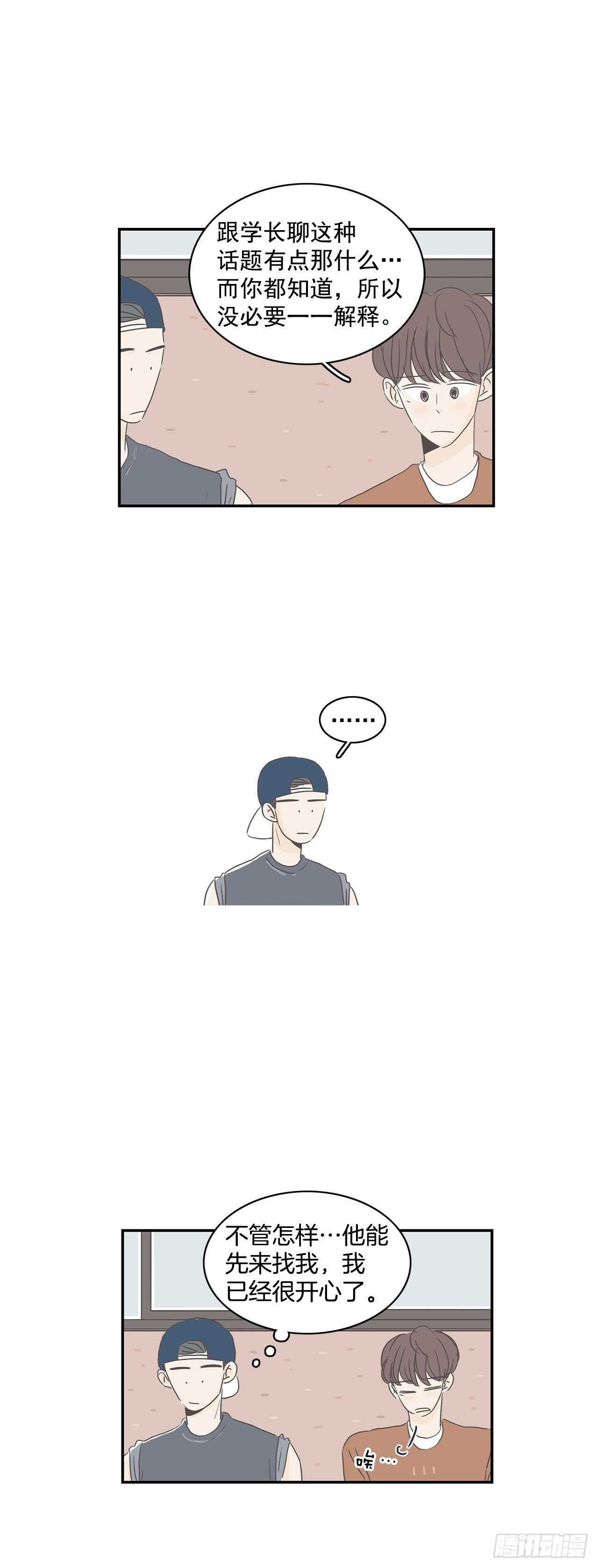 22.断绝来往？-第23话