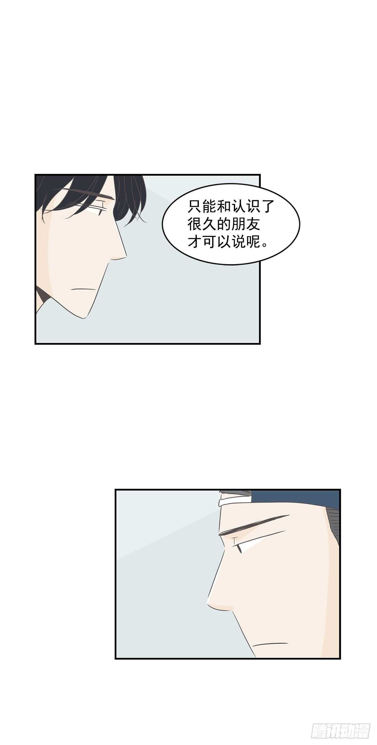 22.断绝来往？-第23话