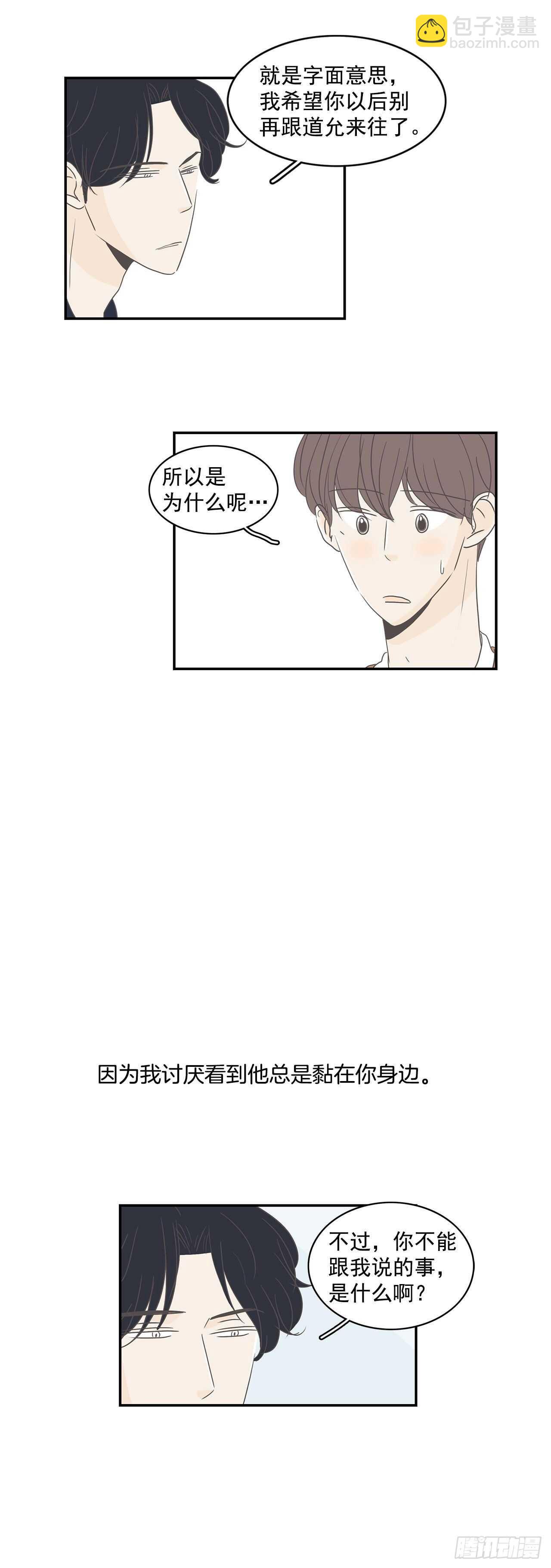 22.断绝来往？-第23话