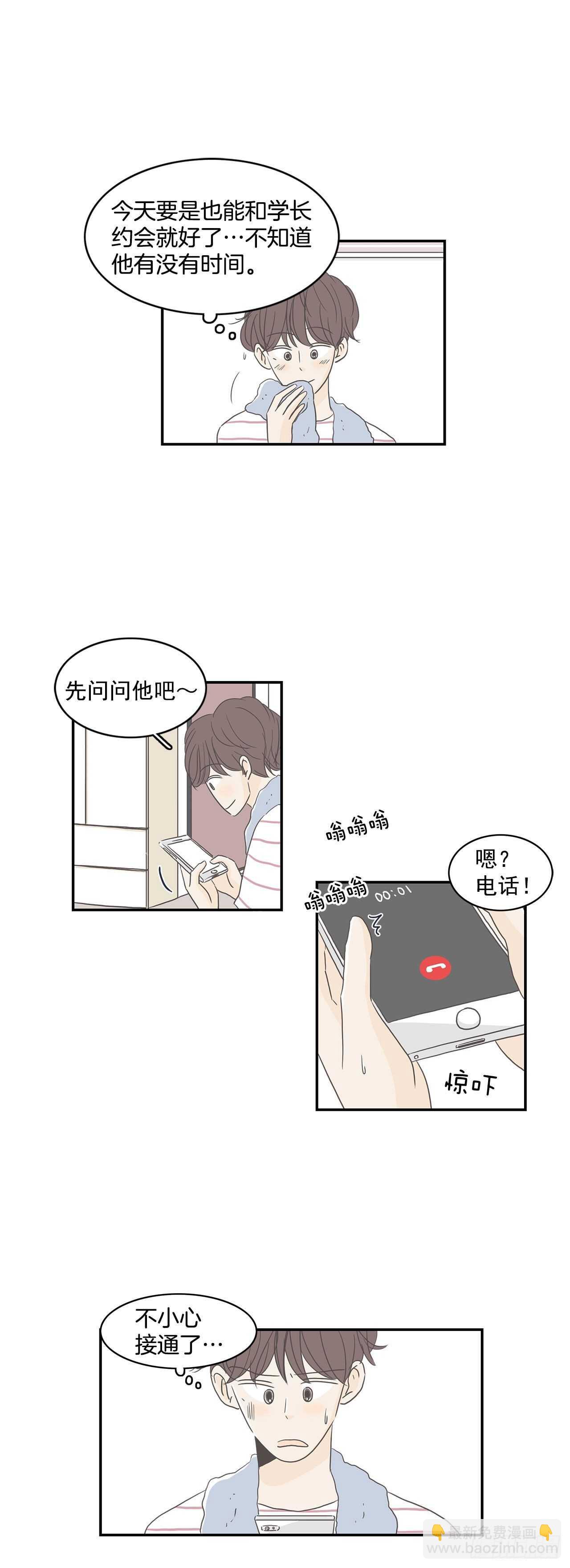 22.断绝来往？-第23话