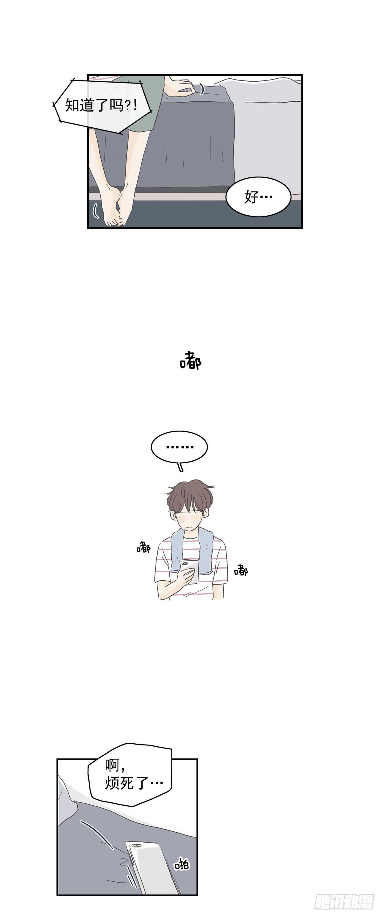 22.断绝来往？-第23话