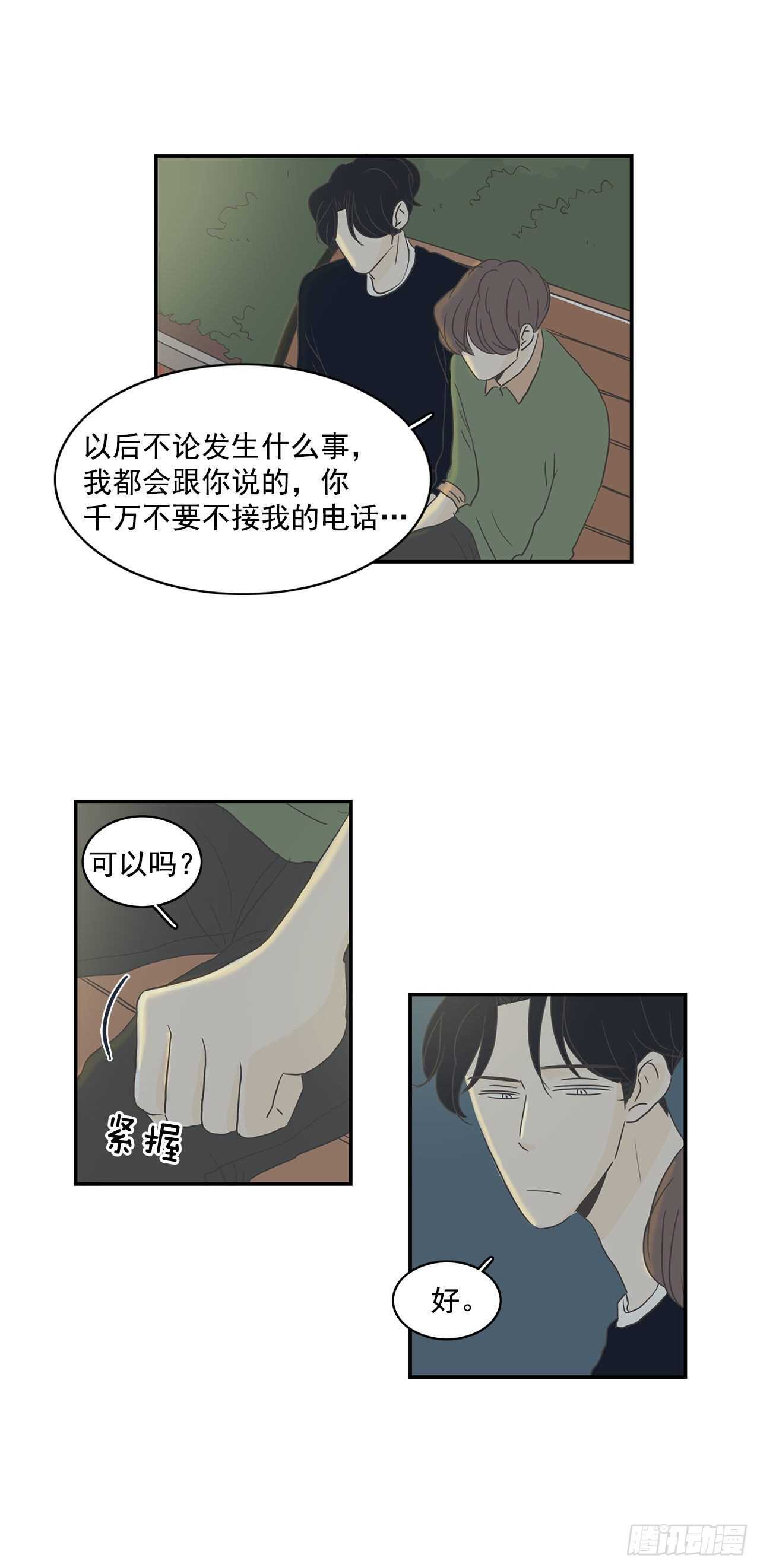 24.你只是我的-第25话