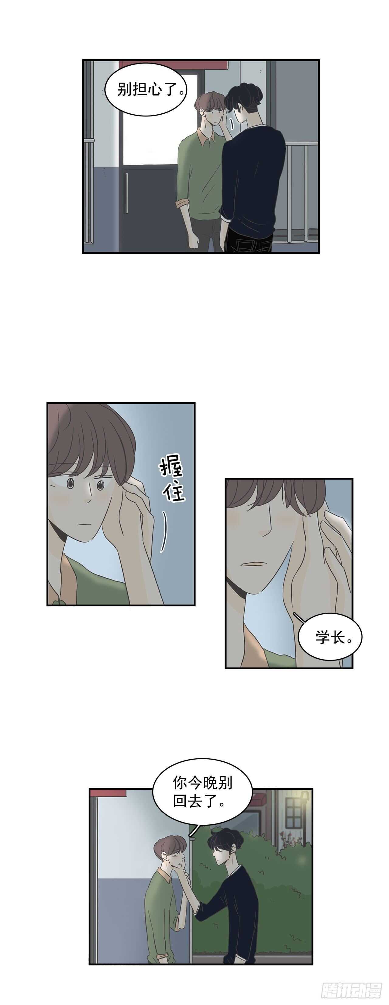 24.你只是我的-第25话