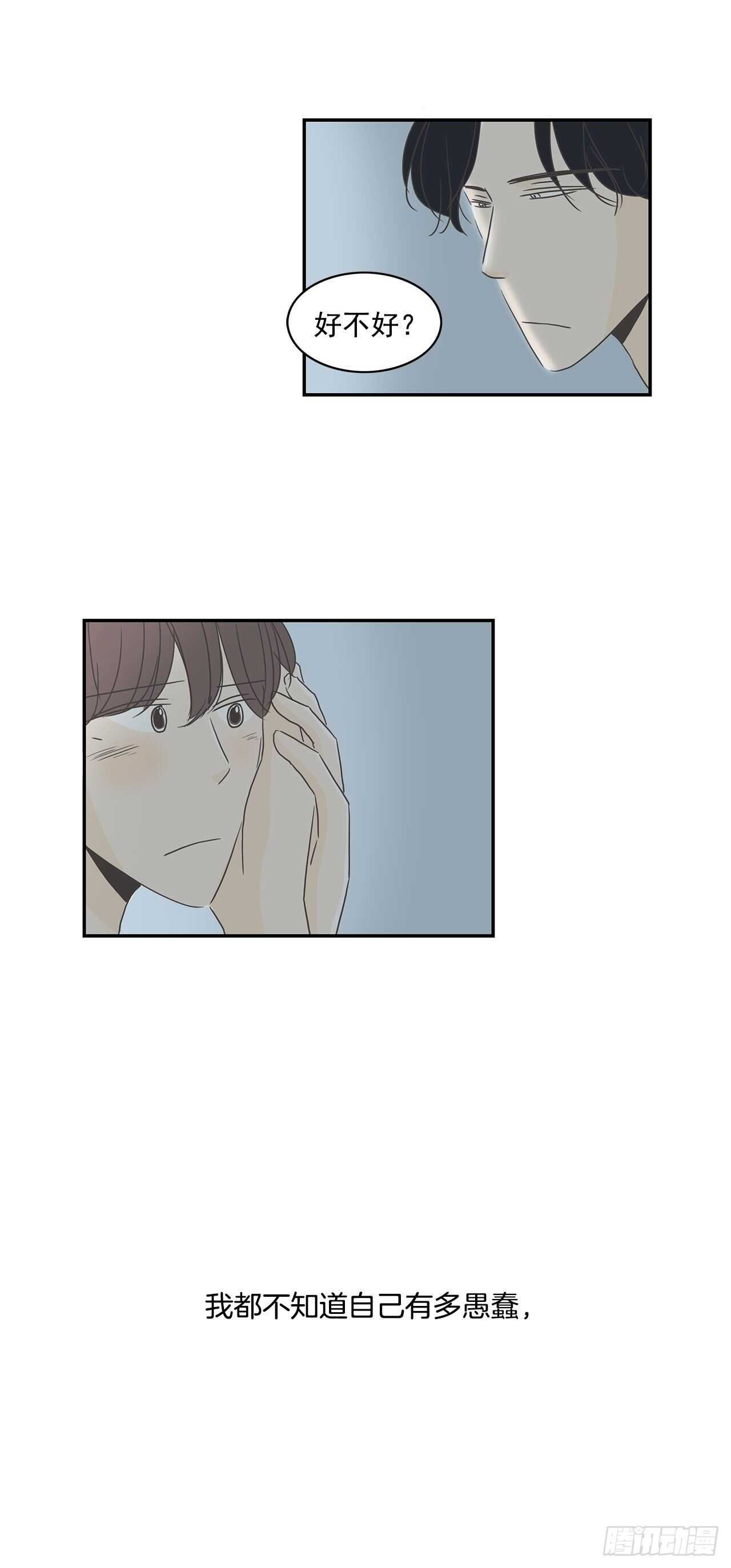 24.你只是我的-第25话