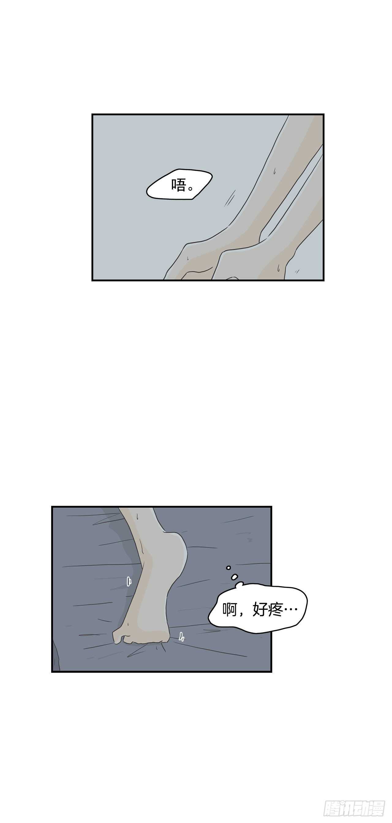 24.你只是我的-第25话