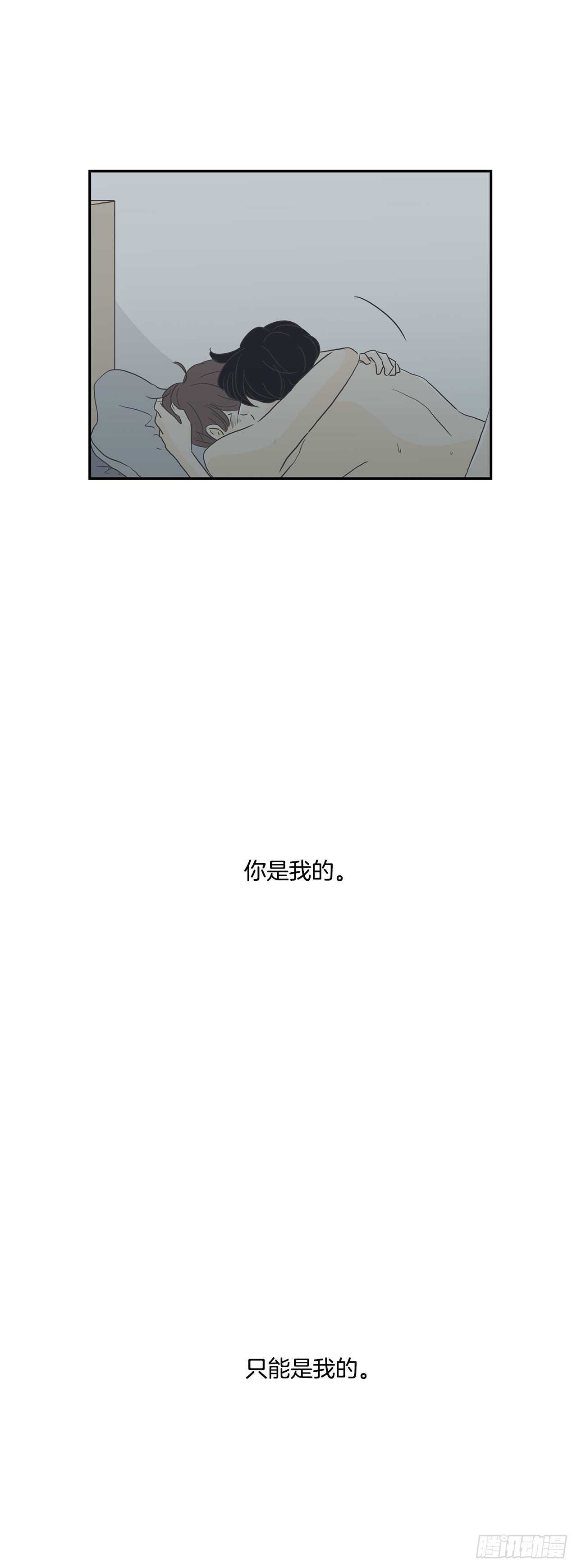 24.你只是我的-第25话