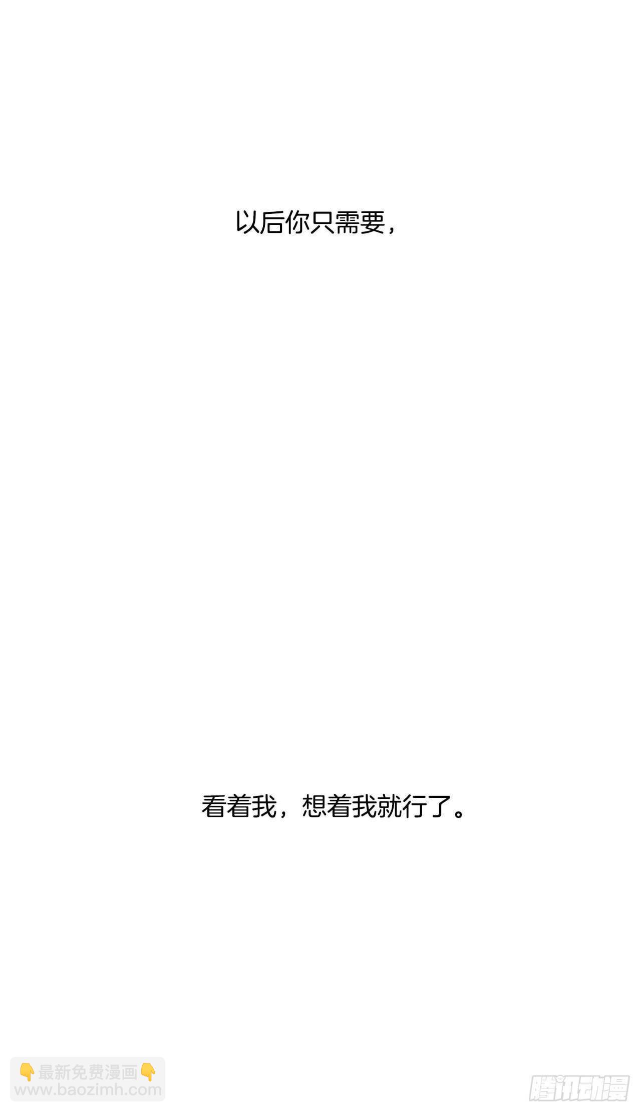 24.你只是我的-第25话