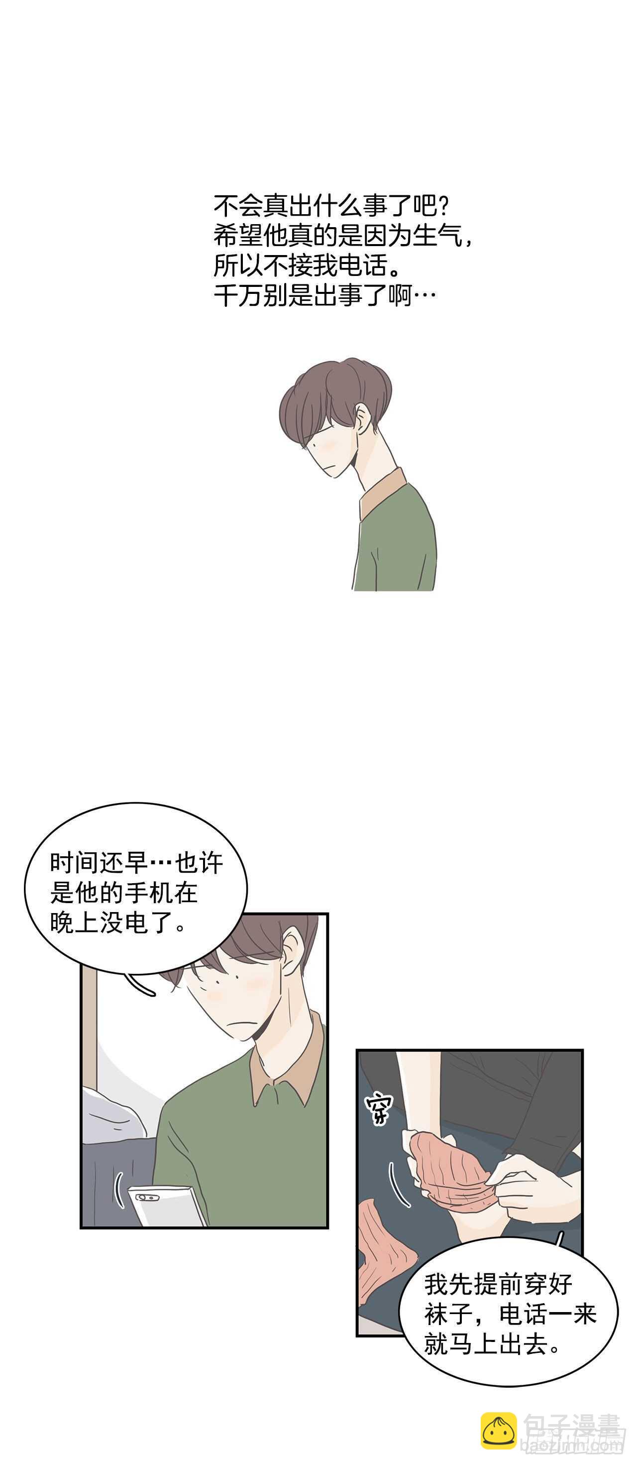 24.你只是我的-第25话