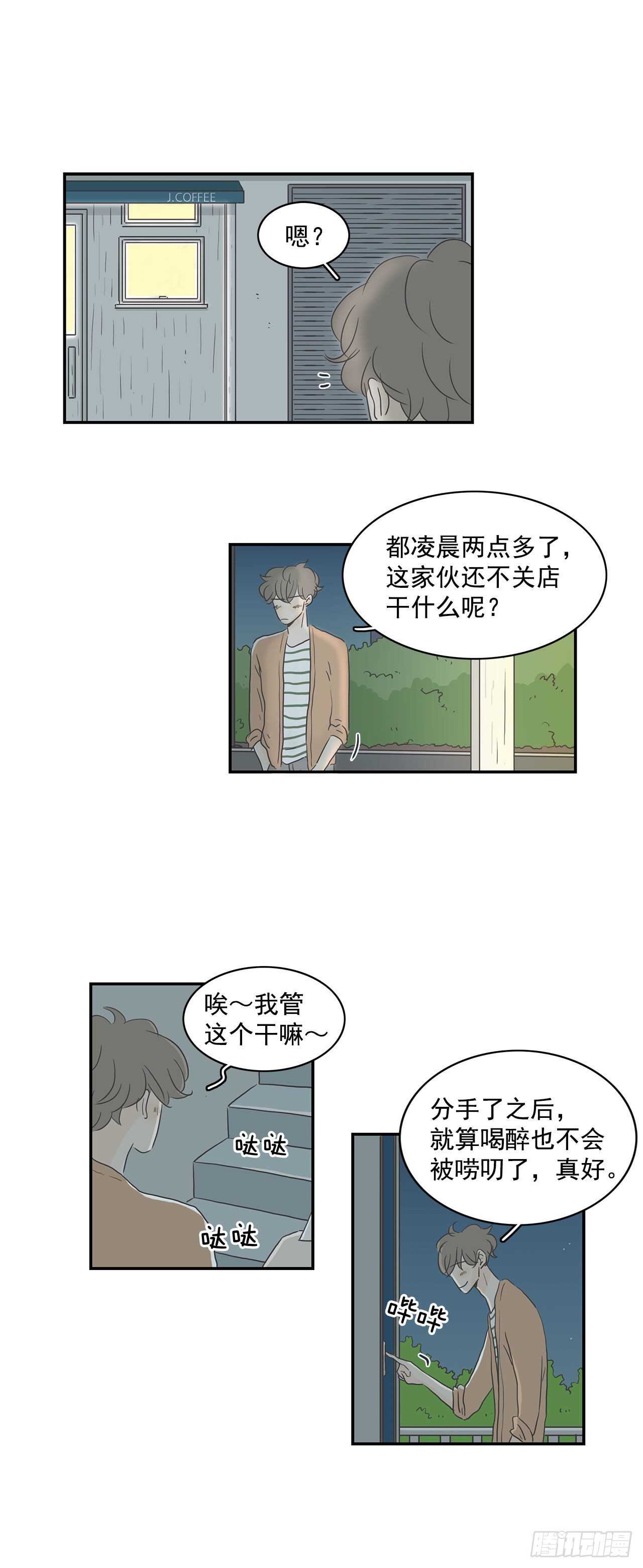 24.你只是我的-第25话