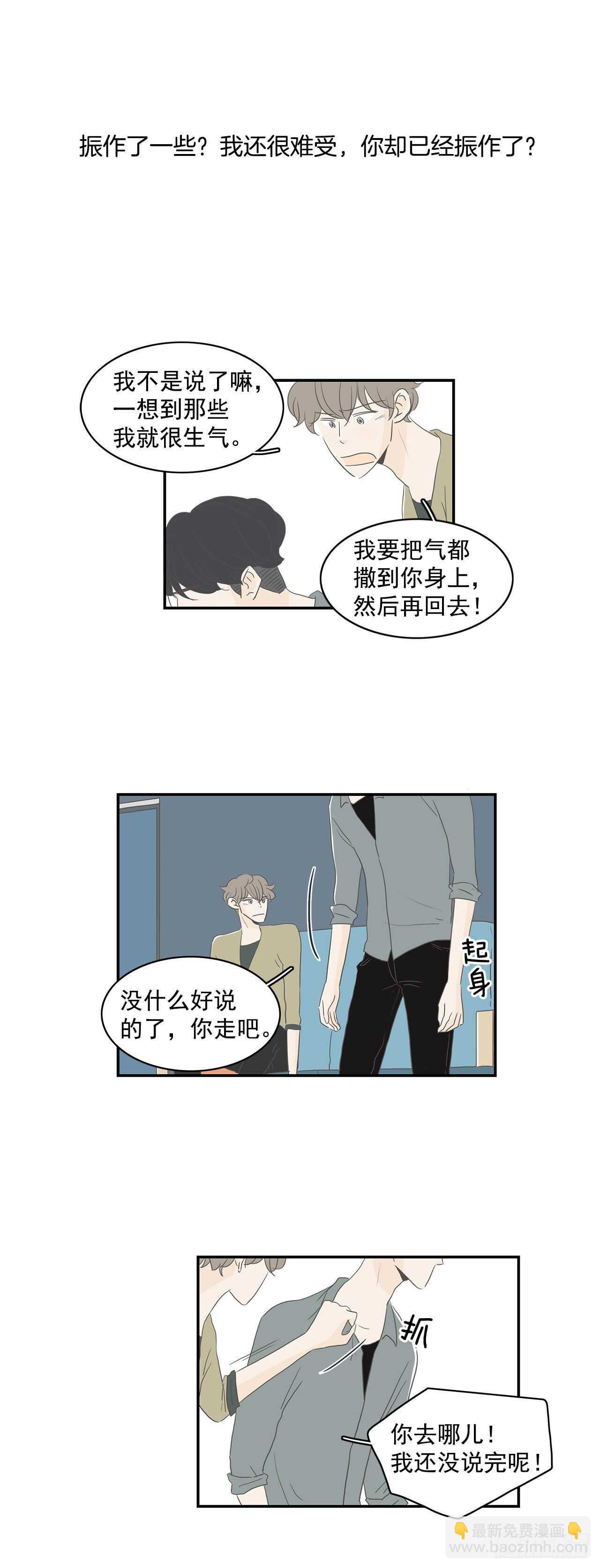 26.事与愿违-第27话