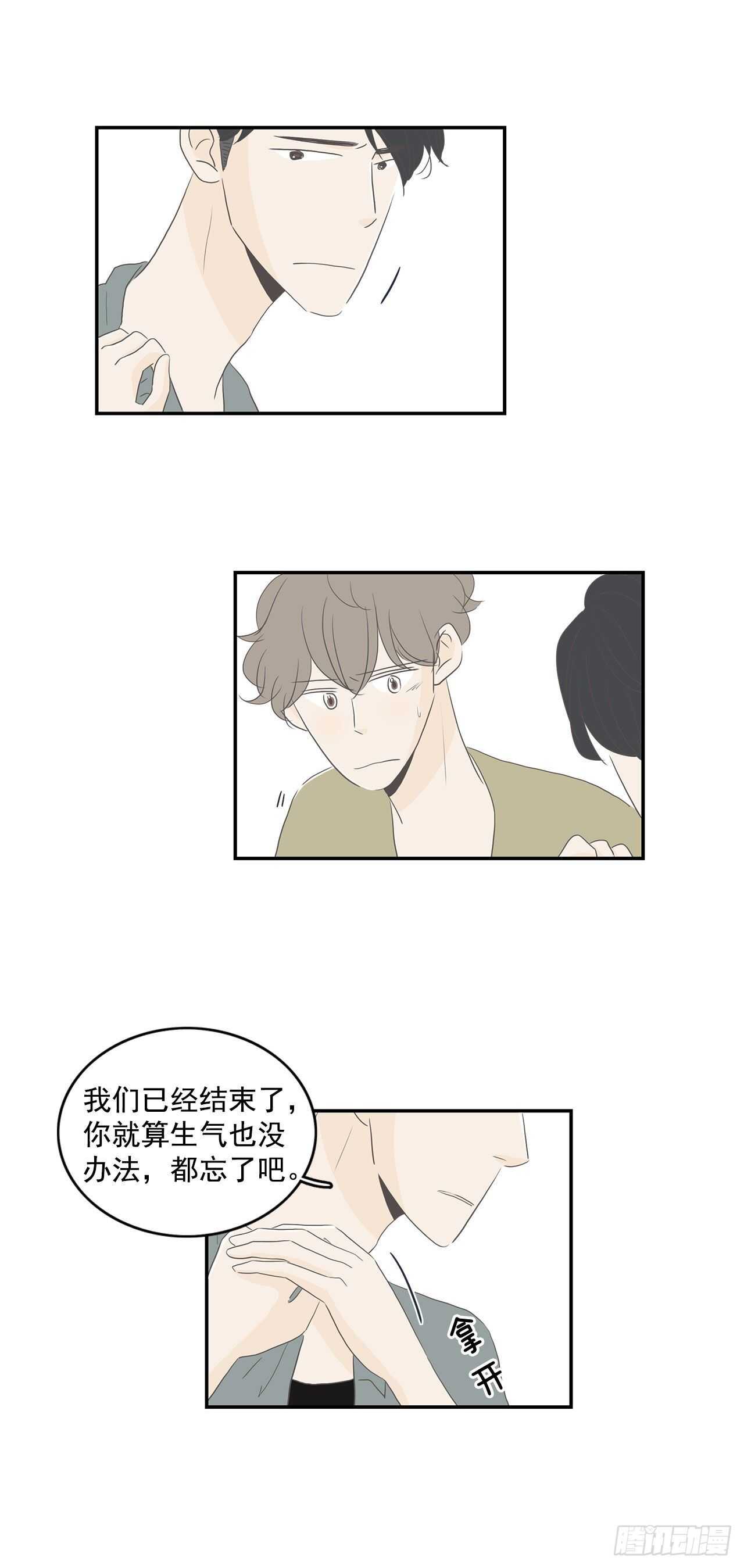 26.事与愿违-第27话