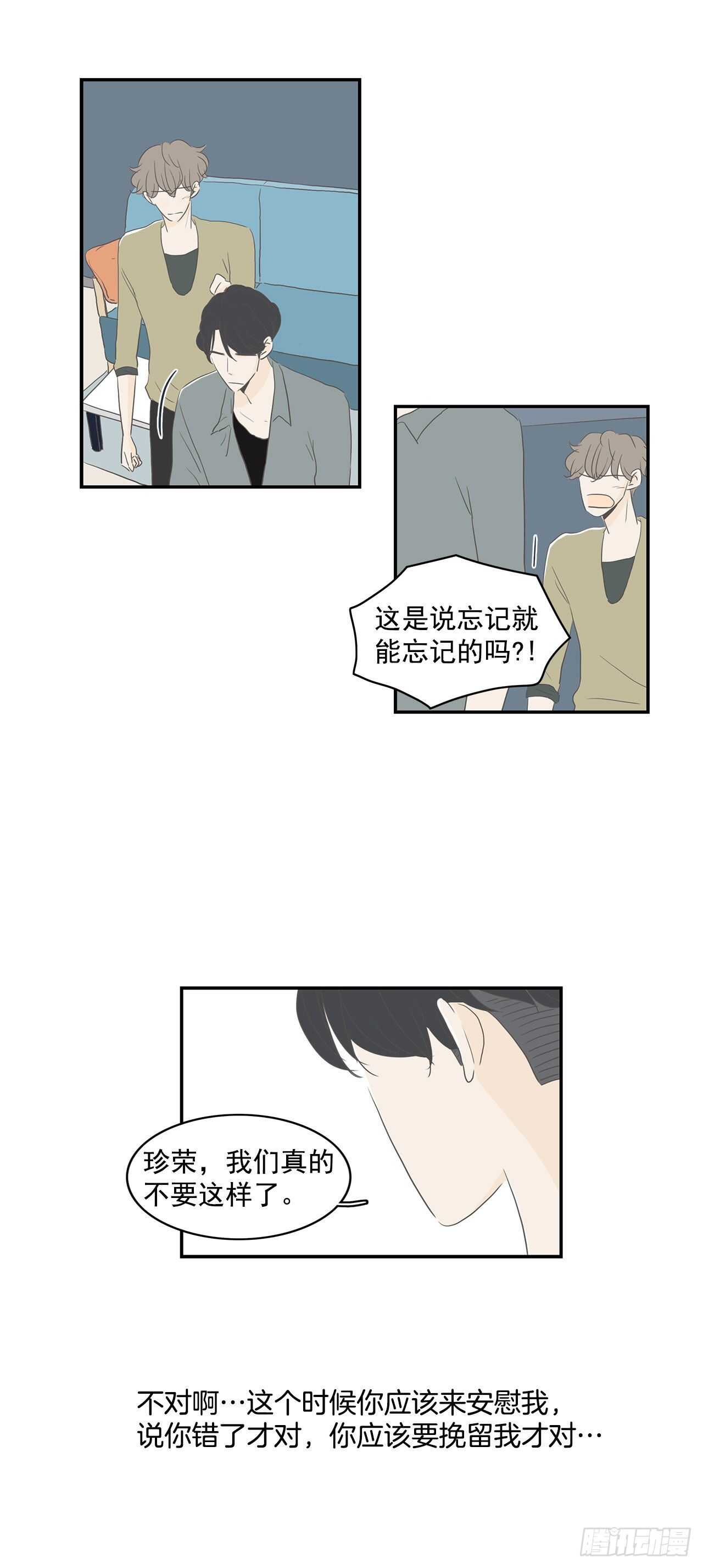 26.事与愿违-第27话